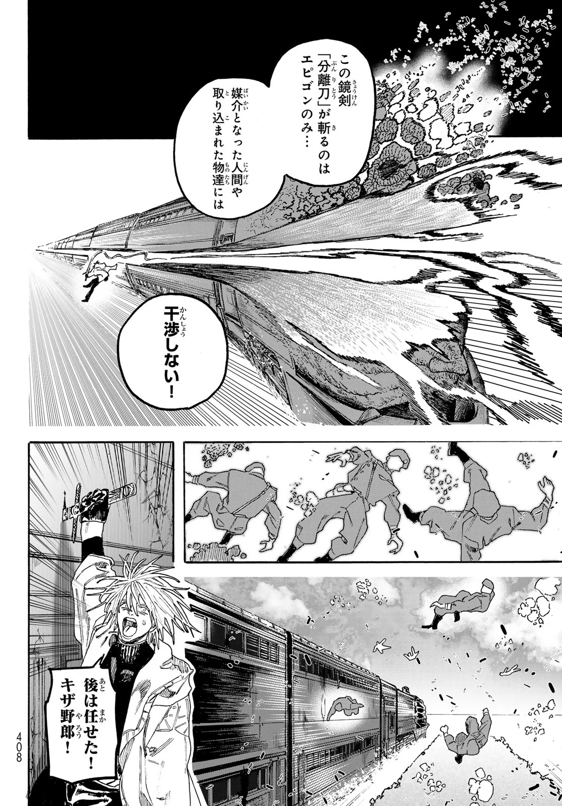 MAXTOONAGER Chapter 11 page 46 - nihonkuni.com