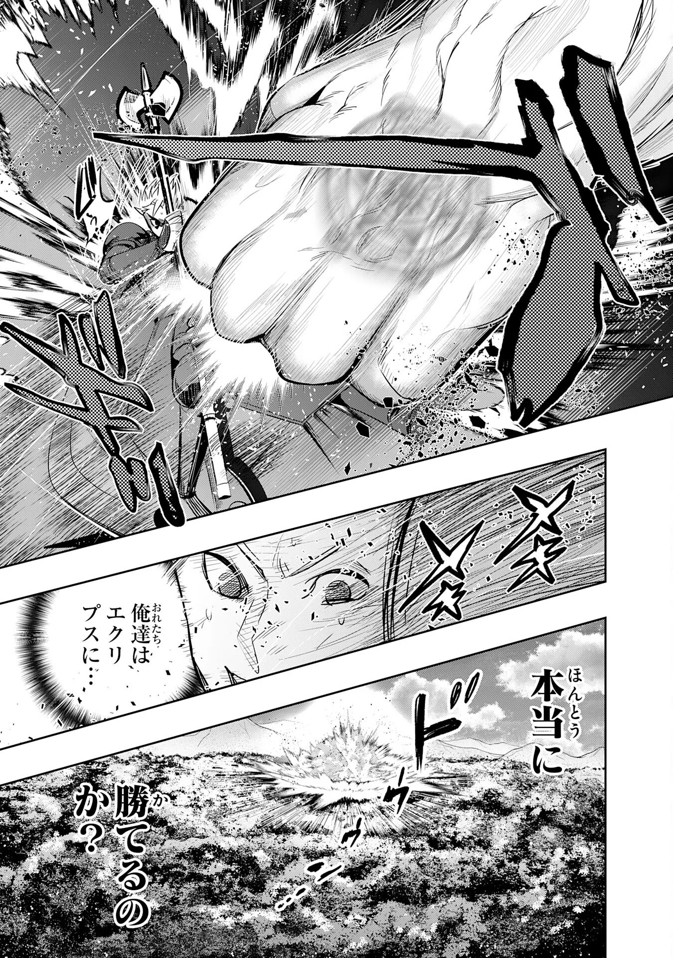 TENSEI SHITA SAKI WA JIGOKU DESHITA ―― SANBYAKUNEN TSUZUKU HENKYOUHAKU KE NO BOUEI SENSEN Chapter 7 - Page 5