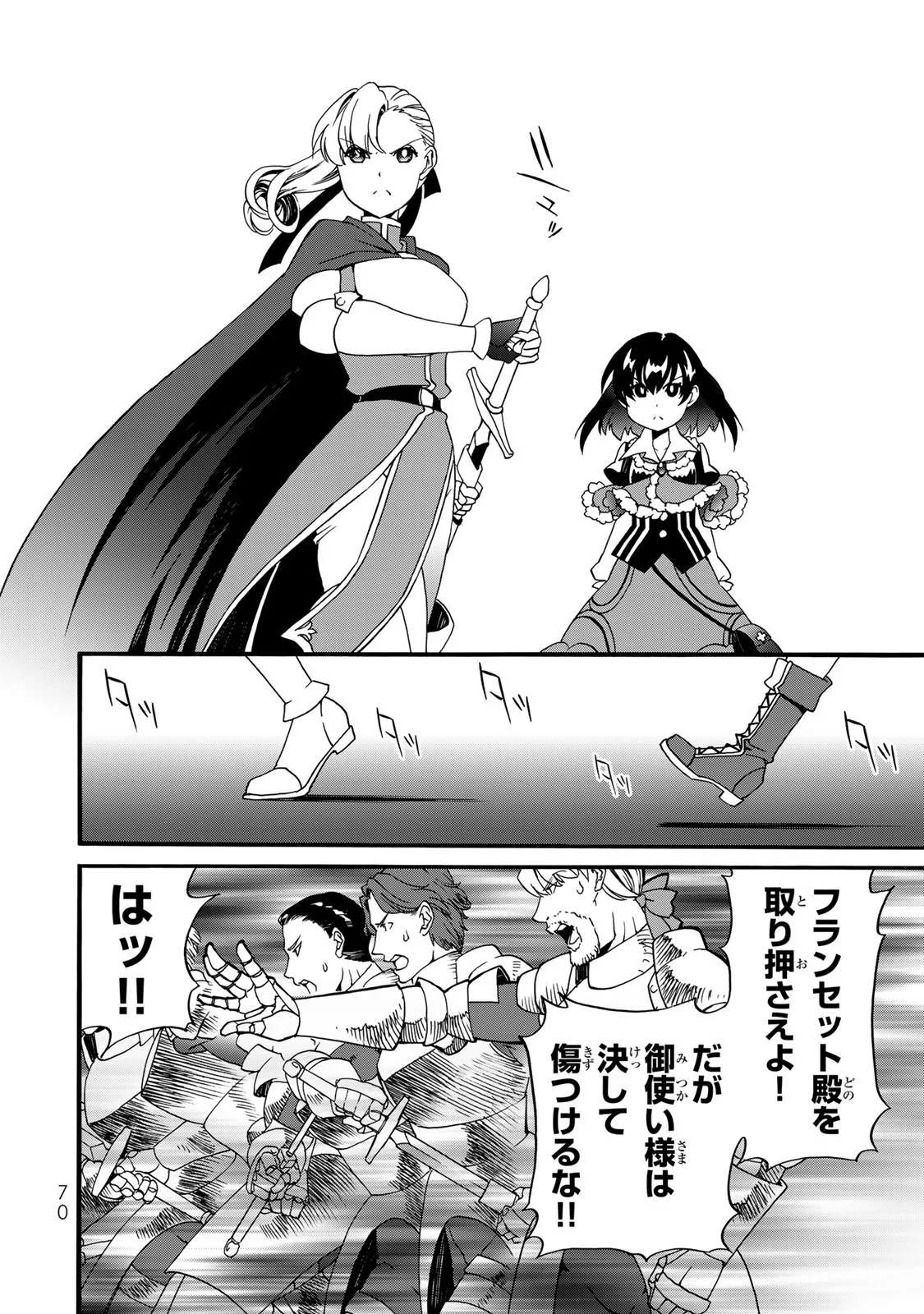 POTION-DANOMI DE IKINOBIMASU! ZOKU Chapter 10 page 36 - nihonkuni.com