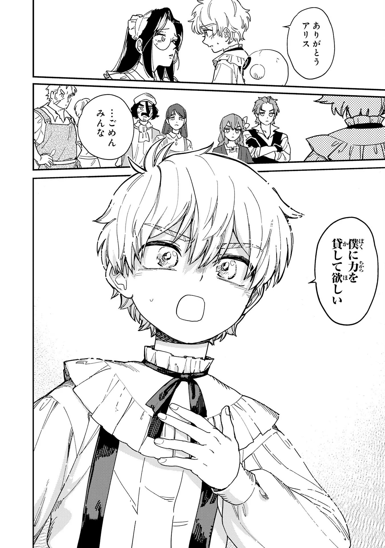 OHITOYOSHI RYOUSHU NO KANZEN MUKETSU NA BOUEI-JUTSU: BANNOU SEISAN MAHOU DE KIZUITA JOUSAI TOSHI WA MUKAU TOKORO TEKI NASHI DESU! Chapter 8 - Page 22