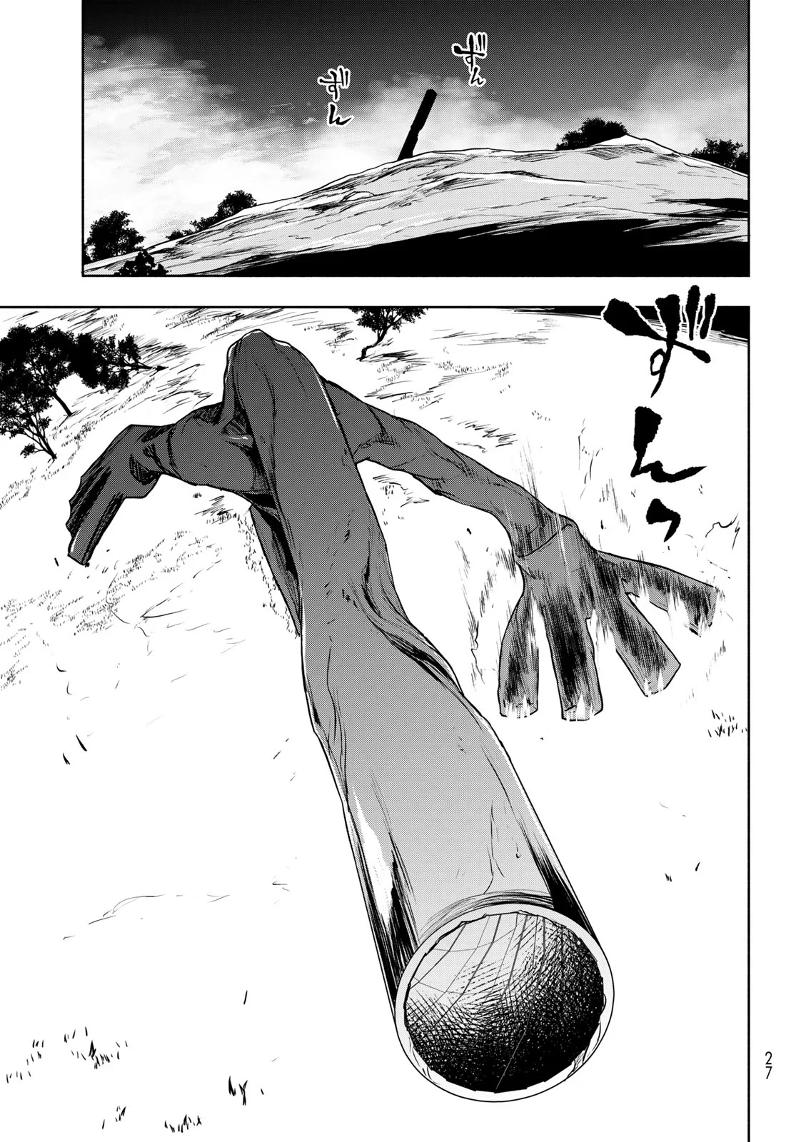 BOOTSLEG - RAW Chapter 27.3 page 14 - nihonkuni.com