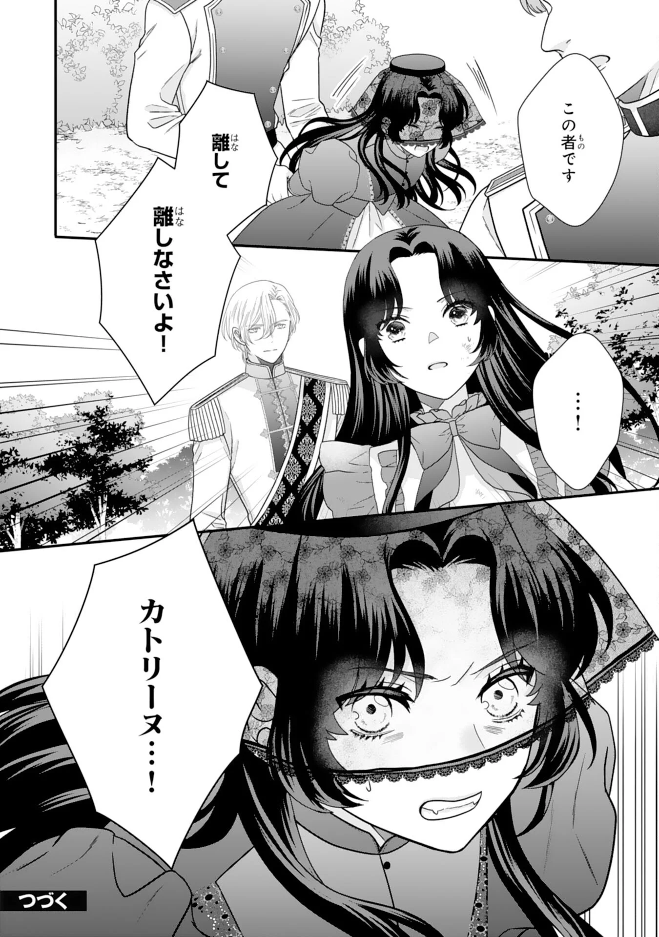FUTAGO OJI NO KEIBO NI NARIMASHITE KIRAWARE AKUJODESUGA, SONNA KOTO YORI GI MUSUKO TACHI GA KAWAISUGITE KOMARIMASU Chapter 16 - Page 30
