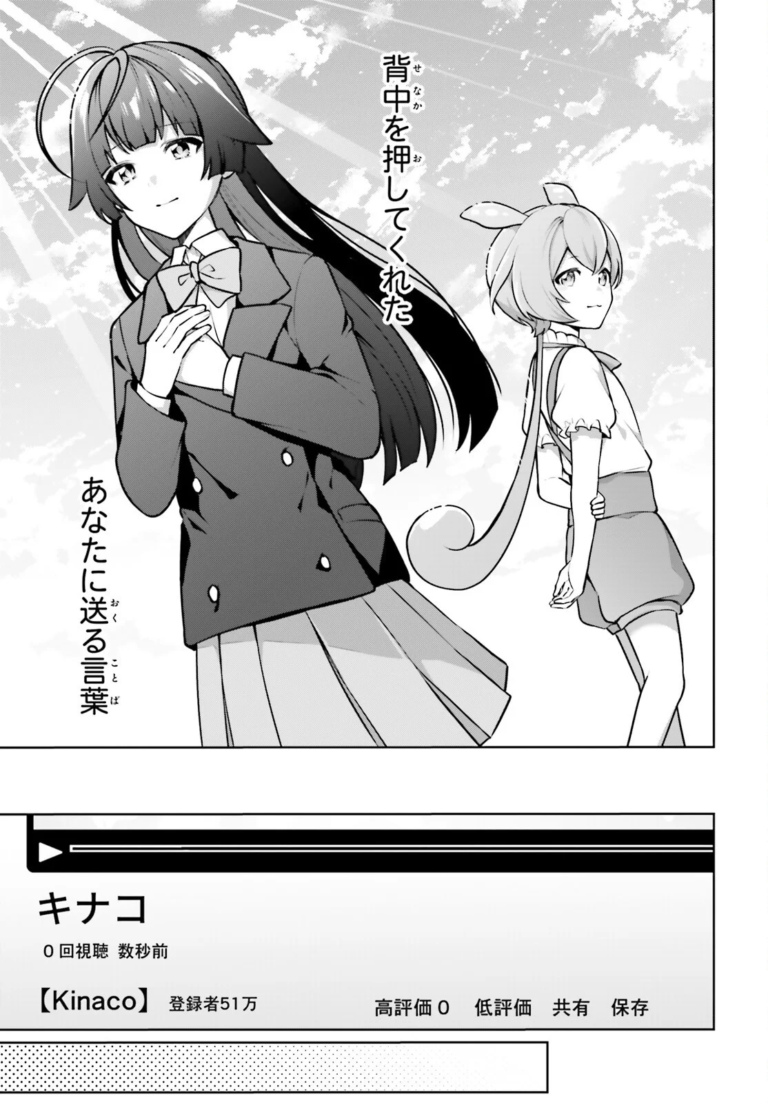 NODA Chapter 8 page 15 - nihonkuni.com