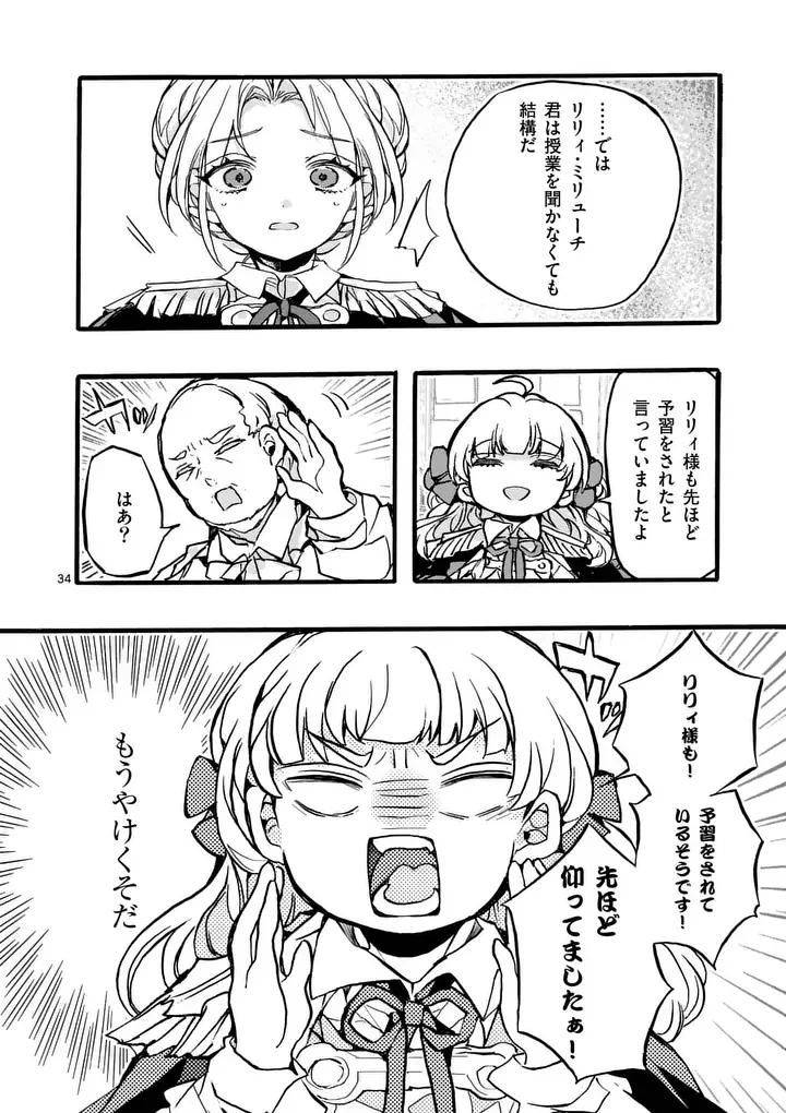 OUJI GA KUUKI YOMANA SUGIRU Chap 6.2 - Pic 10