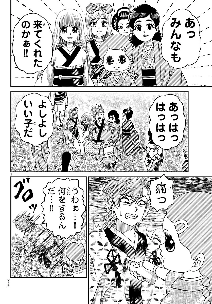 HANZOU TO JUUSAN-NIN NO KUNOICHI-TACHI Chapter 27 page 2 - nihonkuni.com