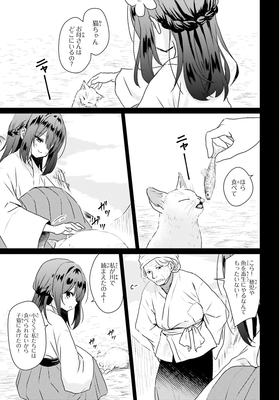 UETA KOHITSUJI Chapter 2 page 17 - nihonkuni.com