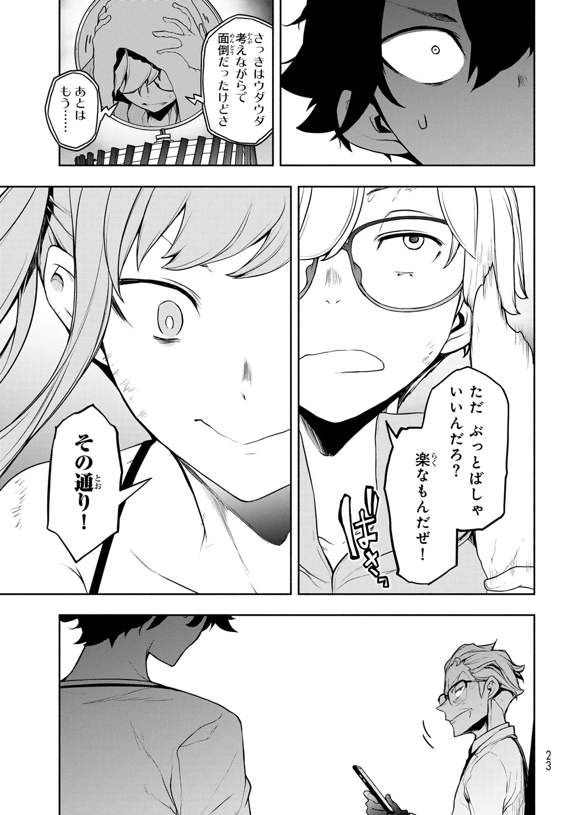 BOOTSLEG - RAW Chapter 27.3 page 10 - nihonkuni.com