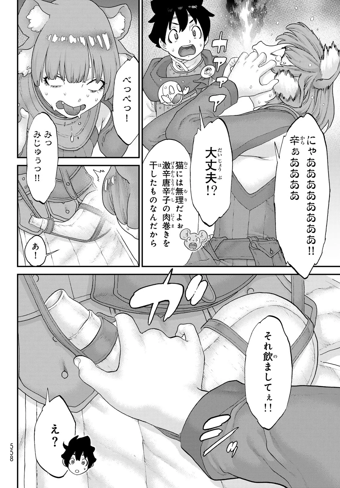 ITSUWARI NO KENTA Chapter 8 page 14 - nihonkuni.com