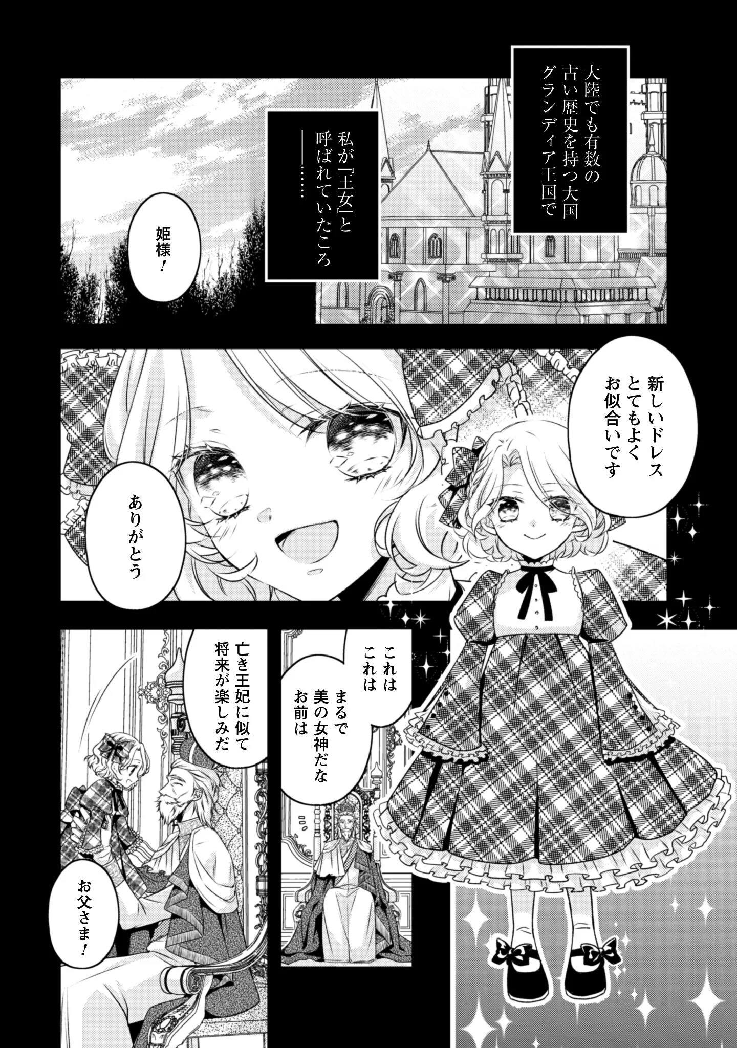 DOKUBARA NO MAJO WA SHIZUKA NI KURASHITAI NO NI: KISHI-SAMA KARA NO ICHIZUNA KYUUKON OKOTOWARI Chapter 4 - Page 19