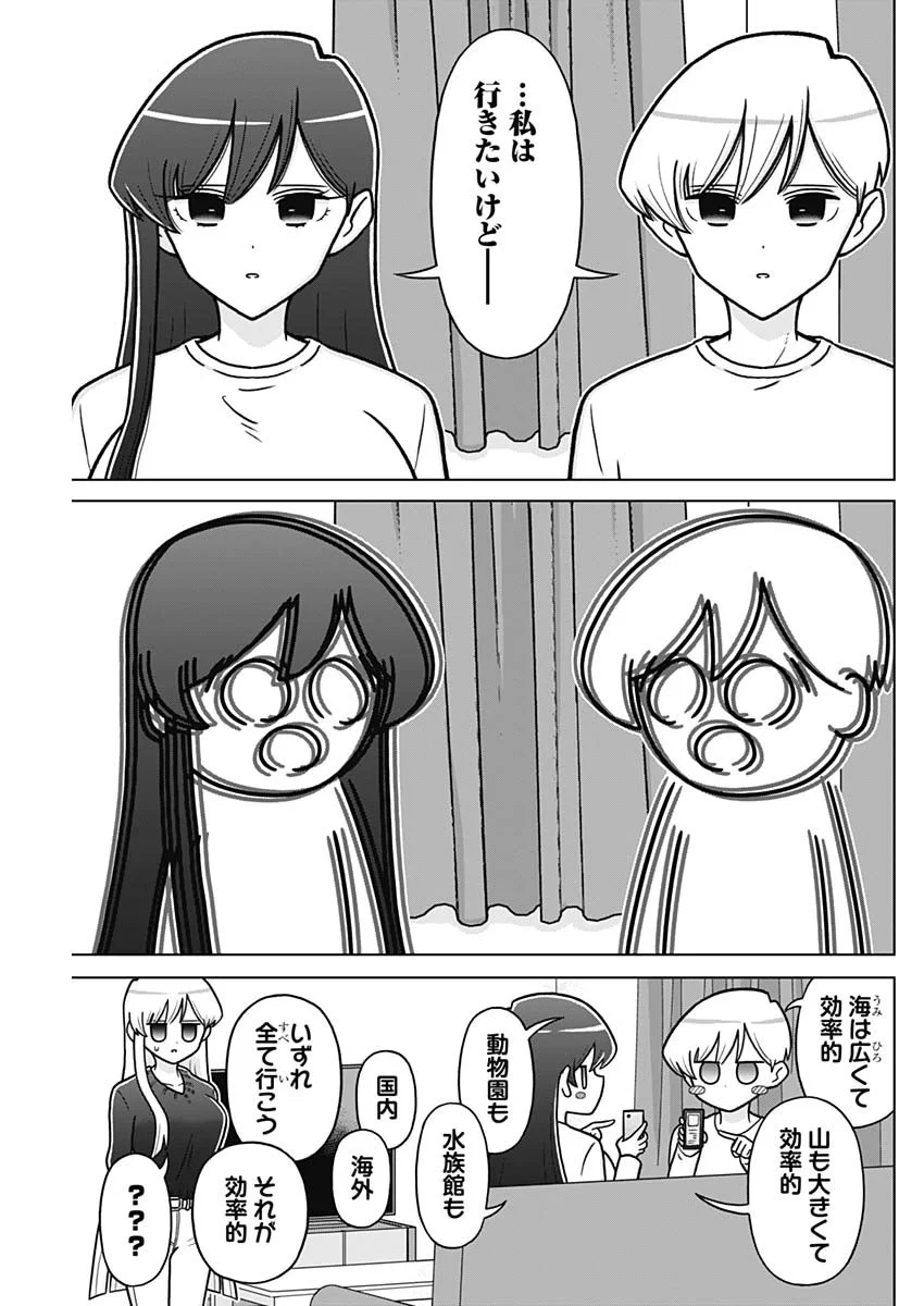 RENTAROU FAMILY NO FAMILY NO NICHIJOU Chapter 6 page 19 - nihonkuni.com