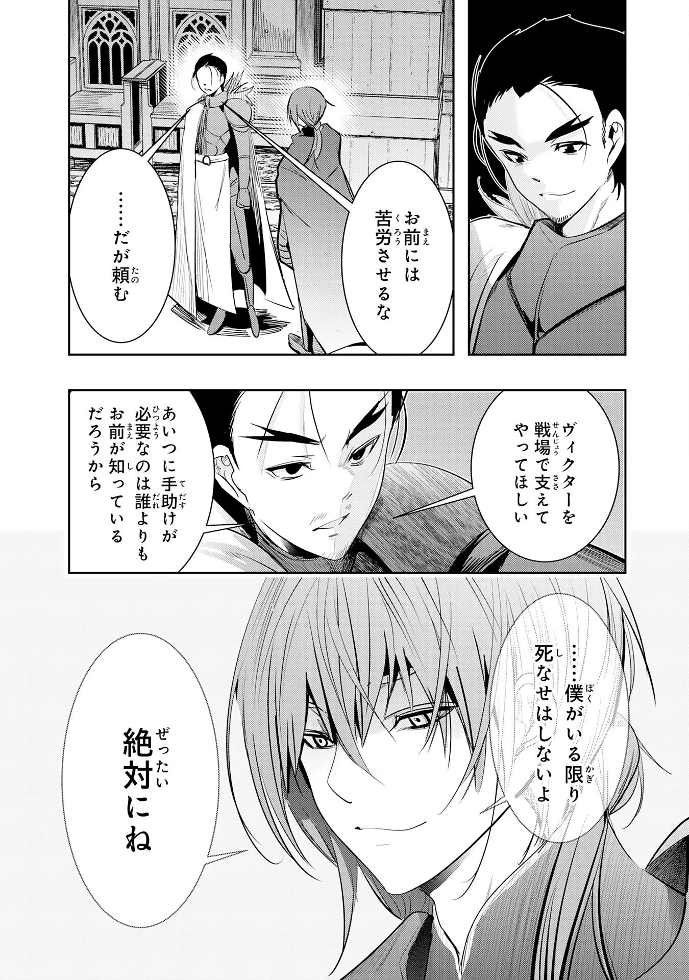 TENSEI SHITA SAKI WA JIGOKU DESHITA ―― SANBYAKUNEN TSUZUKU HENKYOUHAKU KE NO BOUEI SENSEN Chapter 7 - Page 30