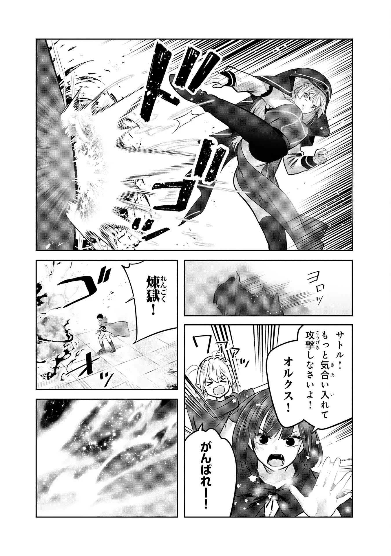 ZENDOUKOUGEKI "AUTO" SUKIRU DE ORE DAKE CHOUSOKU REBERU APPU ~MEGAMI GA MICHIBIKU TAIDANA TENSEISHA NO SAKUTTO ISEKAI KOURYAKU~ RAW Chapter 12 - Page 25