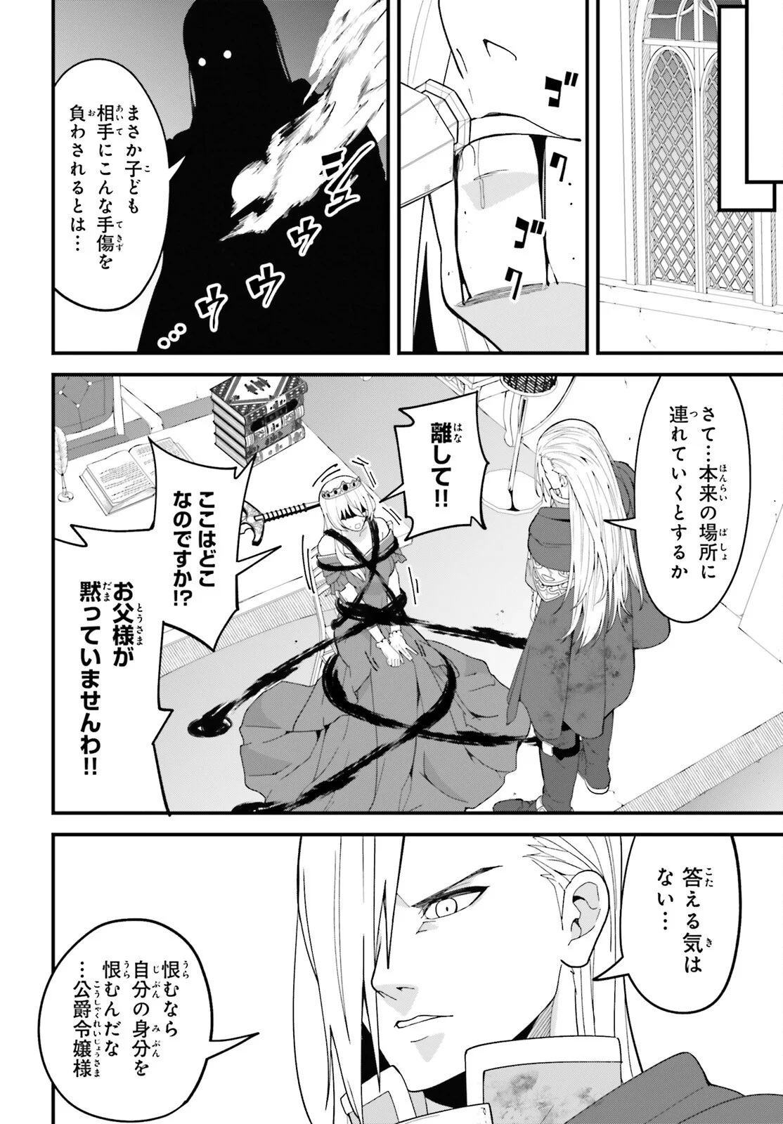 HAZURE SKILL GA KAKUSEI SHITANODE, SHITAGERARETA KAKO WO JIYUNA JINSEI NI HANTEN SHIMASU! Chapter 10 - Page 8