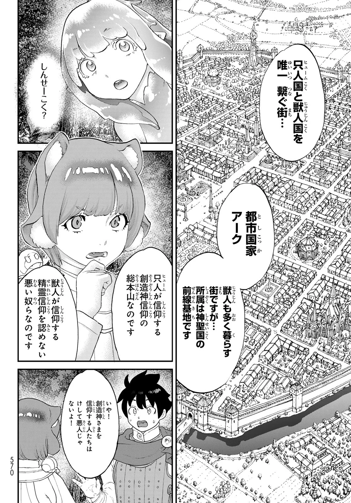 ITSUWARI NO KENTA Chapter 8 page 26 - nihonkuni.com