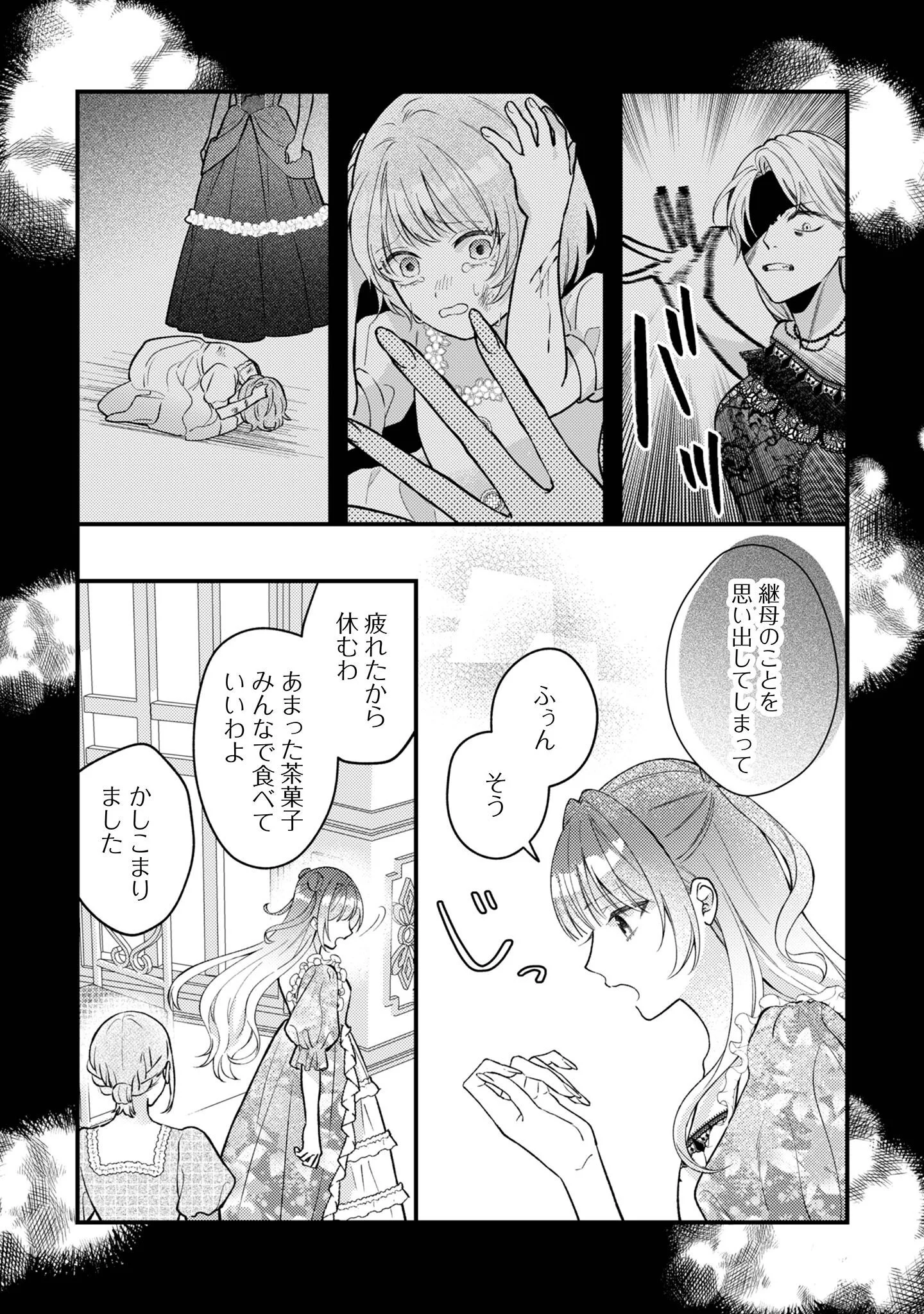 BIYAKU O MORUTTA HANNIN NI NATTA KEKKA, HATSUKOI NO HITO NI SEMORARETEIMASU. Chapter 10 page 10 - nihonkuni.com