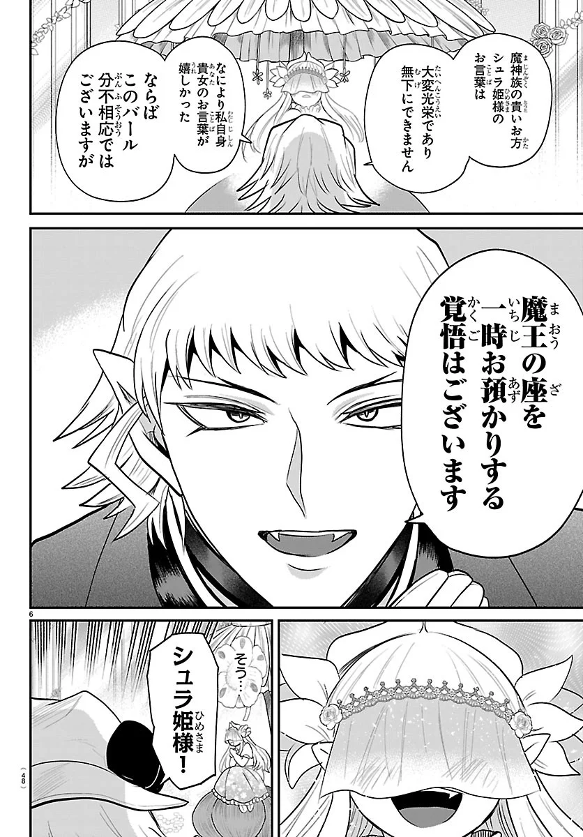 MAIRIMASHITA! IRUMA-KUN - RAW Chap 452 - Pic 6