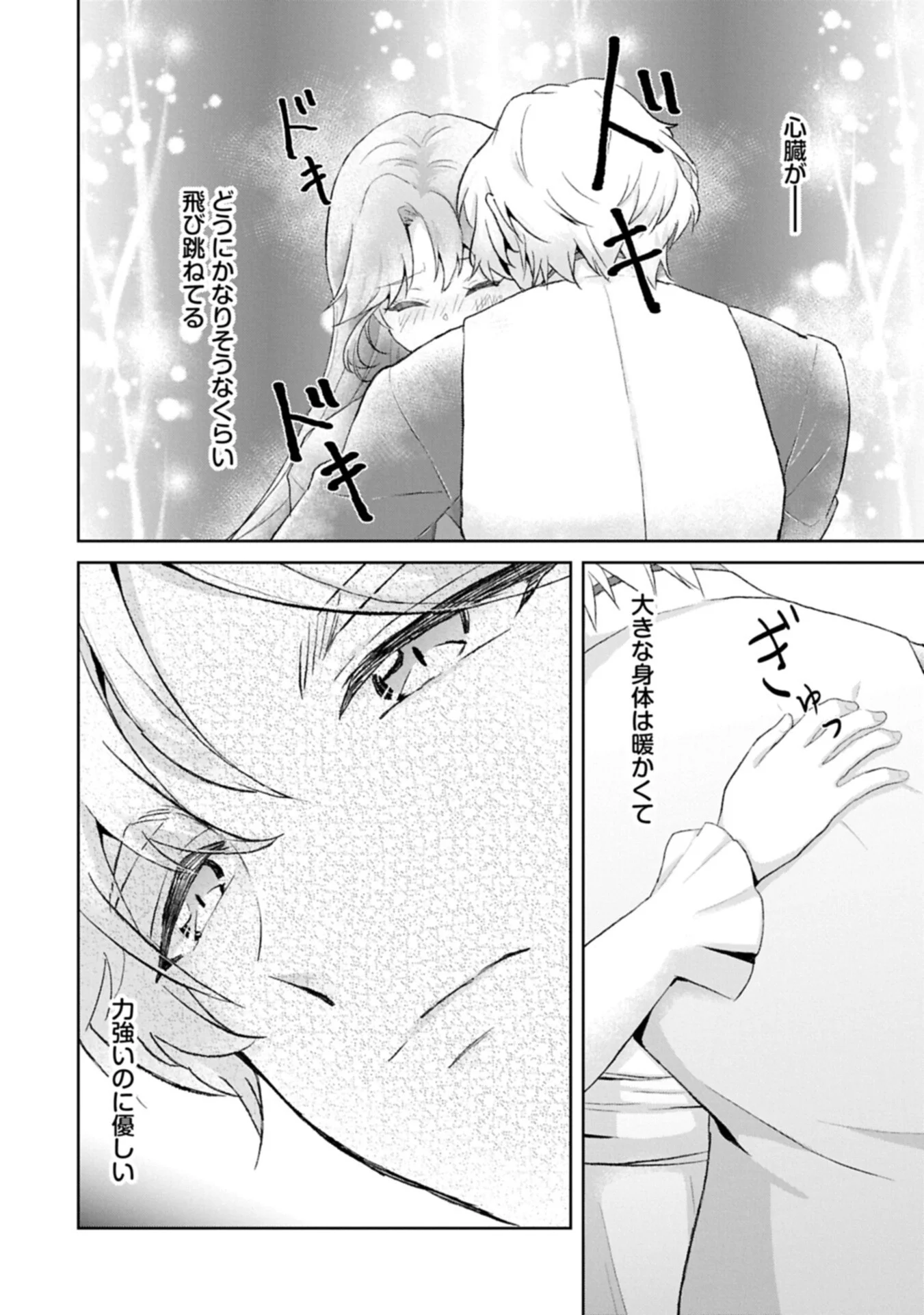 TENSEI REIJOU VIOLETTA NO NOUGYOU KAKUMEI BISHOKU TANKYUU TO RYOUCHI KAIKAKU NI HAGEMUNDEITARA, KOORI NO KOUSHAKU-SAMA NI DEKIAI SARETEIMASHITA? Chapter 16.1 page 2 - nihonkuni.com
