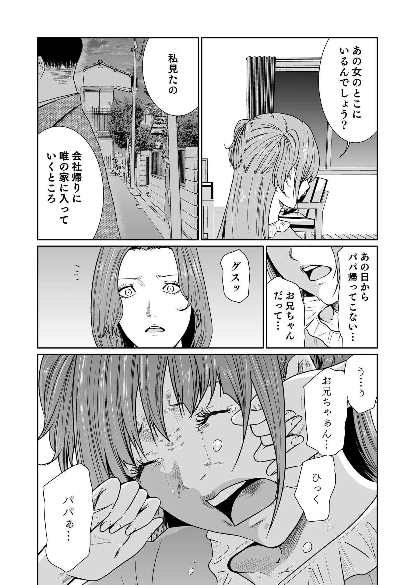 Kyouiku Mama Saeko - Konoko no Tamenara Chap 12 - Pic 23