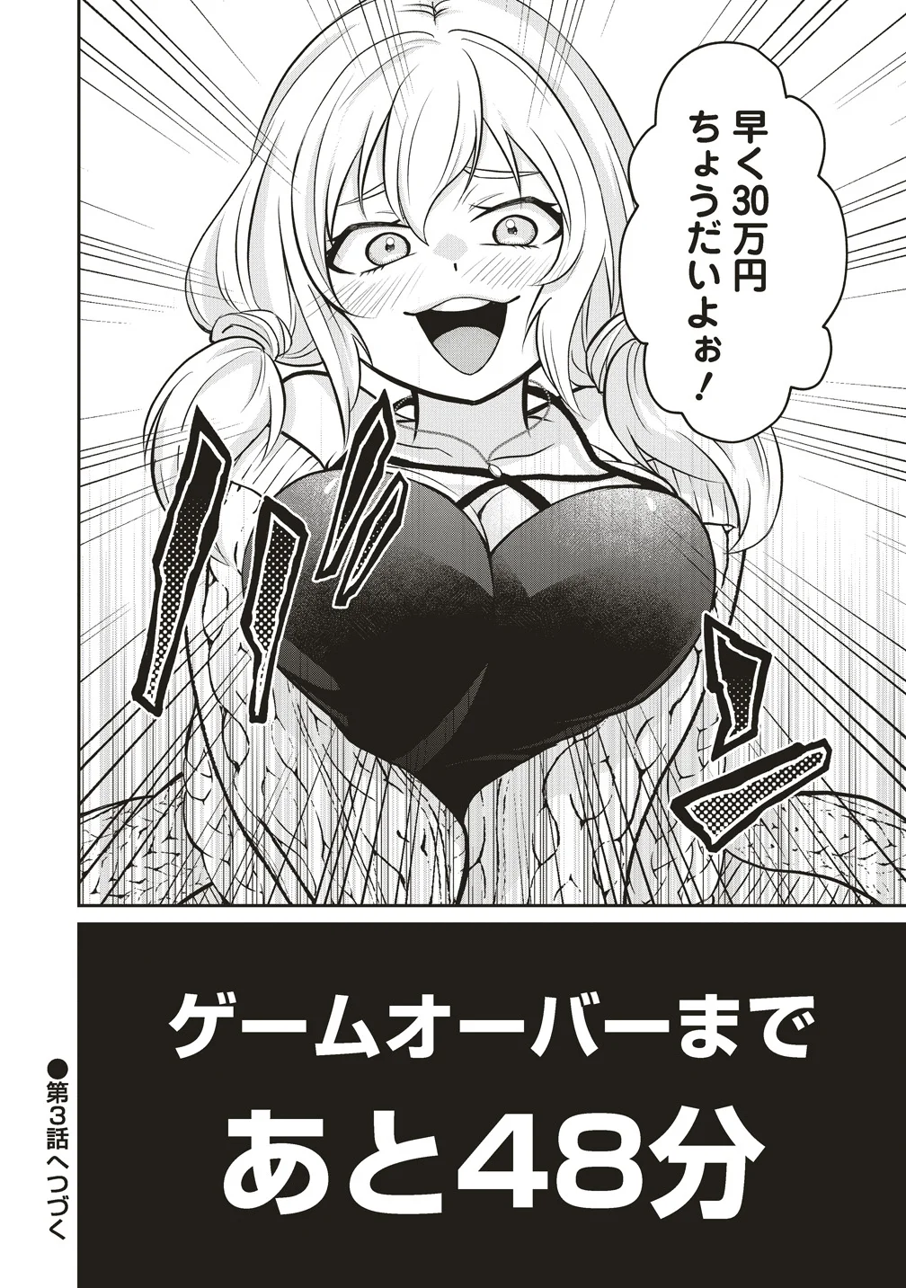 SHI NO ANJI KYOUSEI SAIMIN DEATH GAME Chapter 2 page 22 - nihonkuni.com