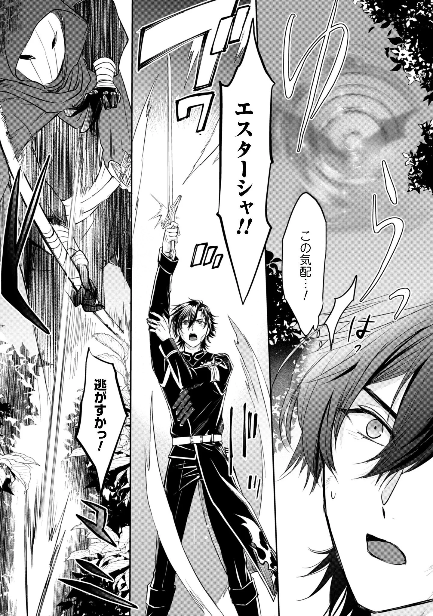 RYUU KISHI-SAMA TO HAJIMERU MOFUMOFU KOTATSU NO SEWAGAKARI Chapter 12.1 page 10 - nihonkuni.com