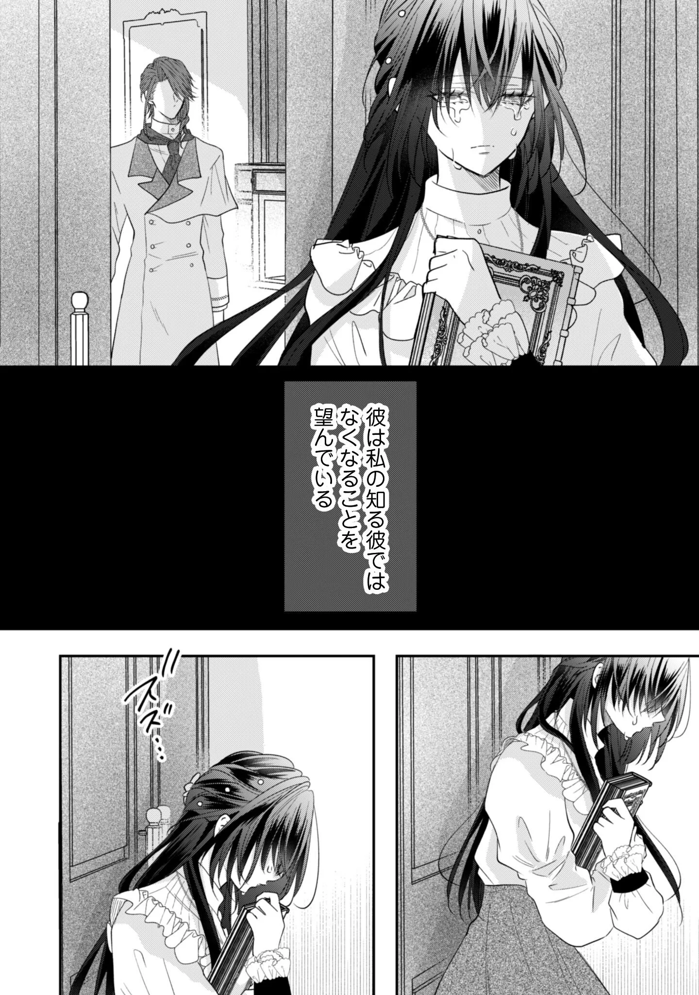 KOKORO WO TOZASHITA KOUSHAKU KAKKA TO KONYAKU SHITA HAZU NA NO NI, NAZE KA TAISETSU NI SASETE SHIMATTEMASU! Chapter 23.1 page 15 - nihonkuni.com