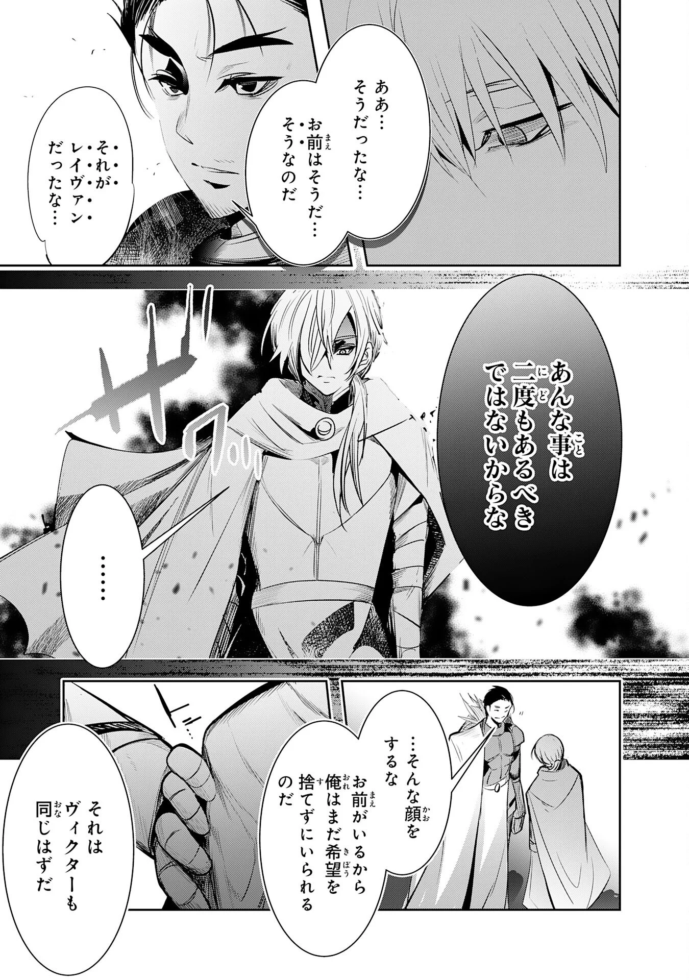 TENSEI SHITA SAKI WA JIGOKU DESHITA ―― SANBYAKUNEN TSUZUKU HENKYOUHAKU KE NO BOUEI SENSEN Chapter 7 - Page 31