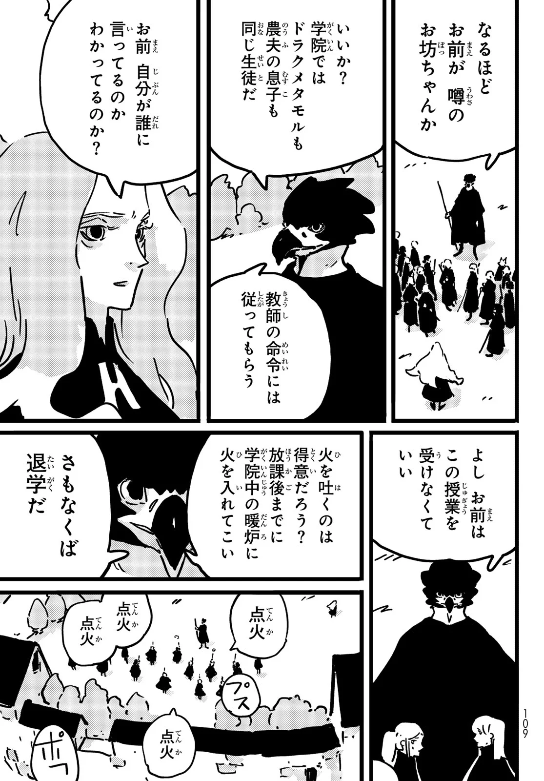 TOWER DUNGEON Chap 29 - Pic 3