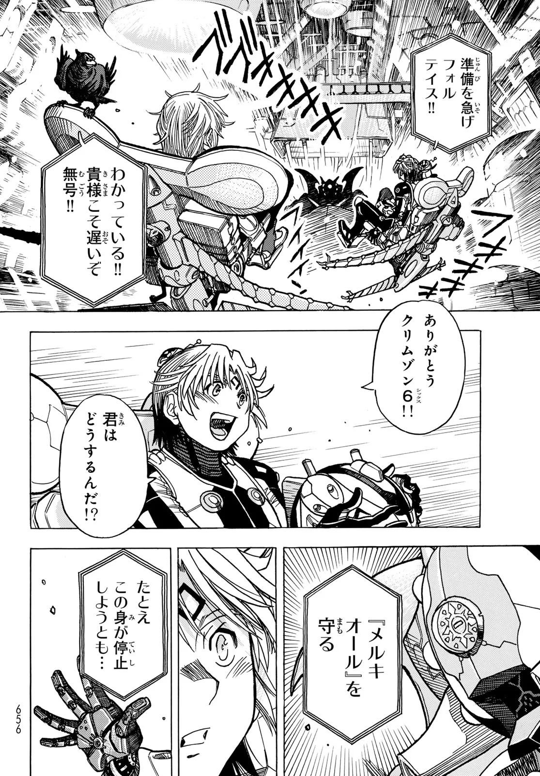 MUGOU NO SCHNELL GEAR - RAW Chapter 67 - Page 8