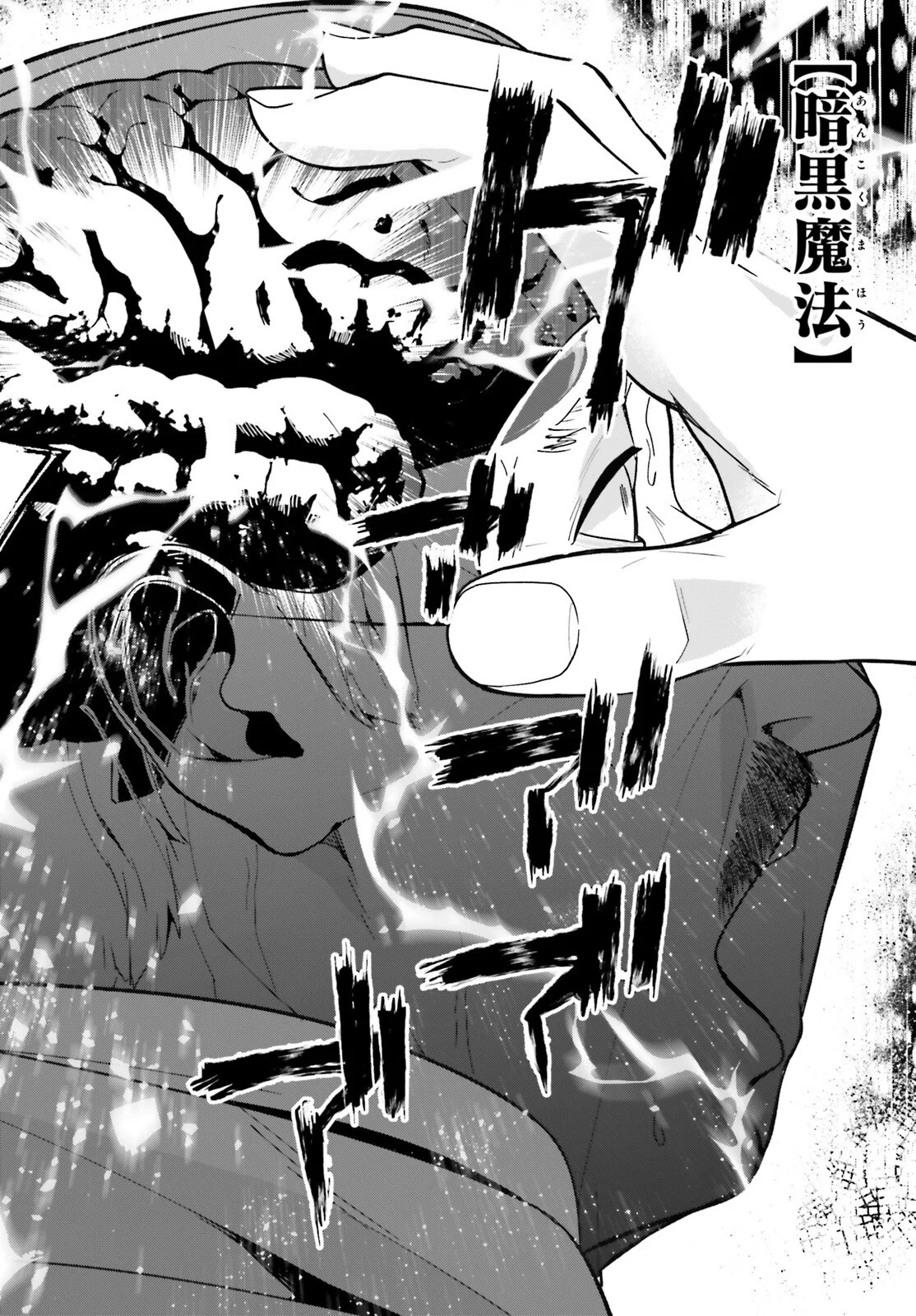 HAZURE SKILL GA KAKUSEI SHITANODE, SHITAGERARETA KAKO WO JIYUNA JINSEI NI HANTEN SHIMASU! Chapter 10 - Page 26