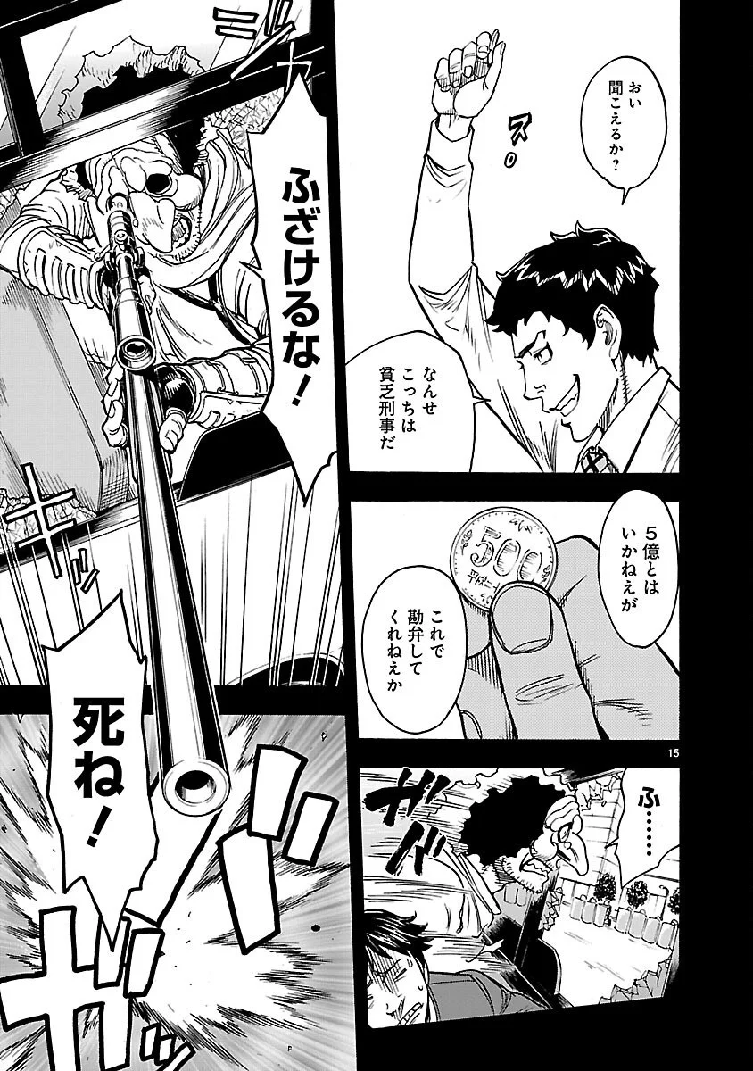 KAMEN RIDER KUUGA Chapter 20 page 15 - nihonkuni.com