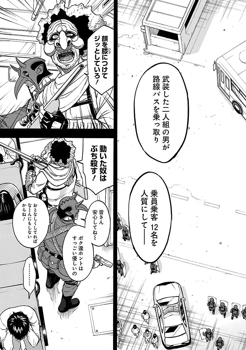 KAMEN RIDER KUUGA Chapter 20 page 3 - nihonkuni.com