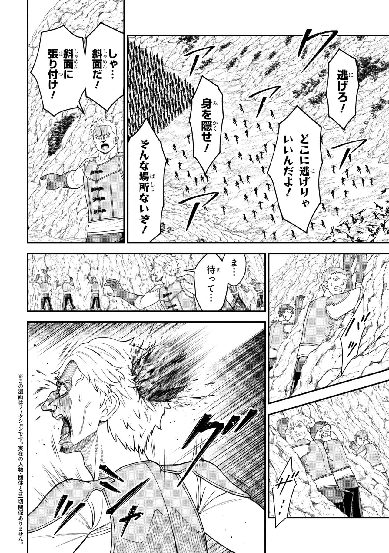 KURO NO SENKI Ⅱ - RAW Chapter 29.1 - Page 6