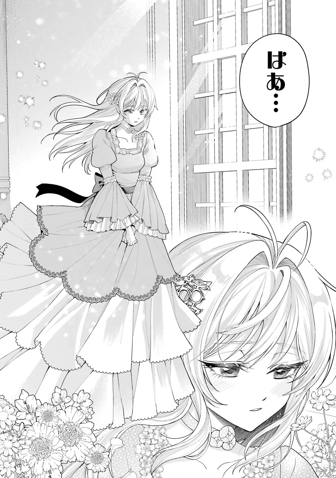 NIGASHITA SAKANA WA OOKIKATTA GA, TSURIAGETA SAKANA GA OOKISUGITA KEN Chapter 19 - Page 2