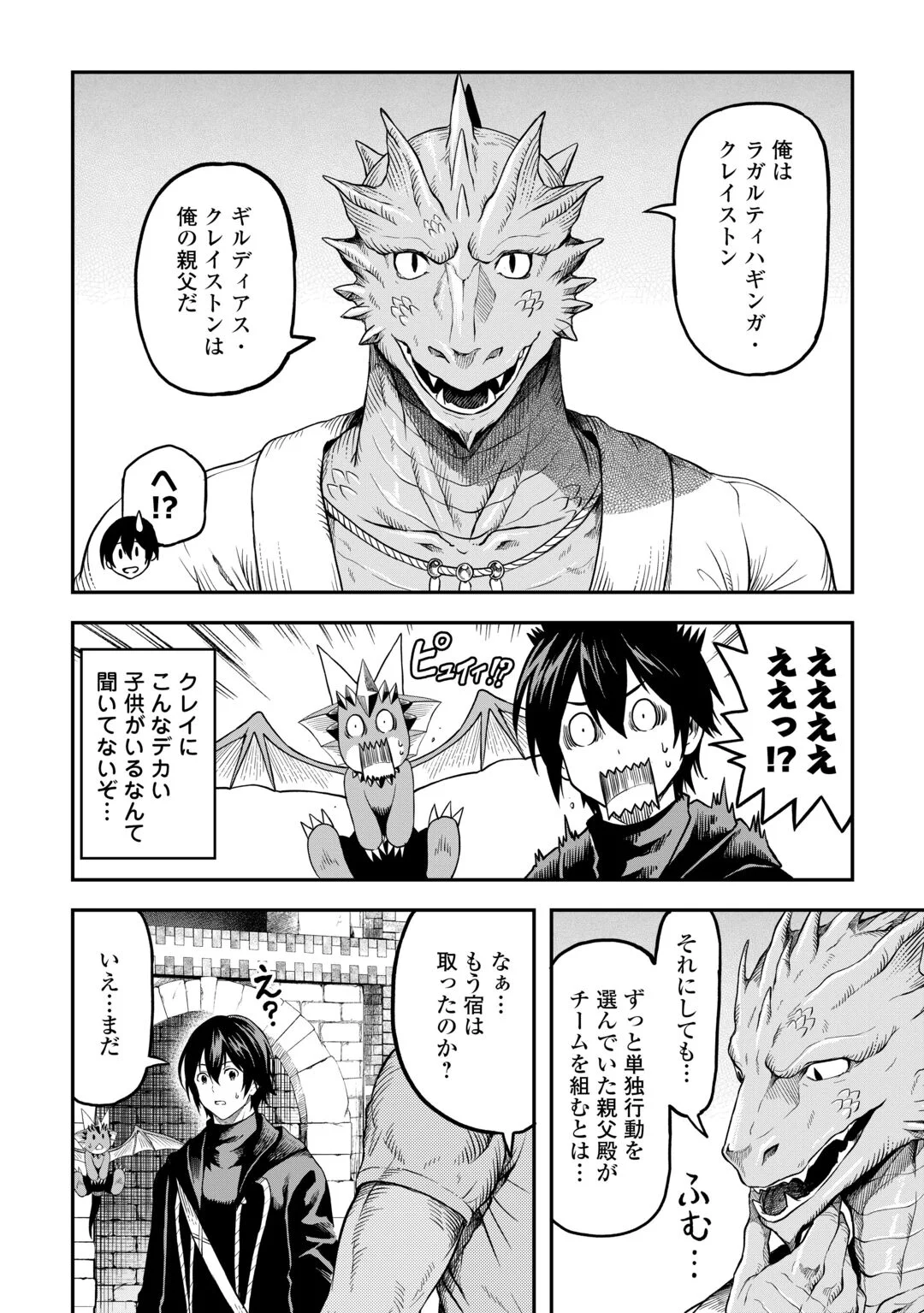 SOZAI SAISHUKA NO ISEKAI RYOKOUKI - RAW Chapter 65 page 10 - nihonkuni.com