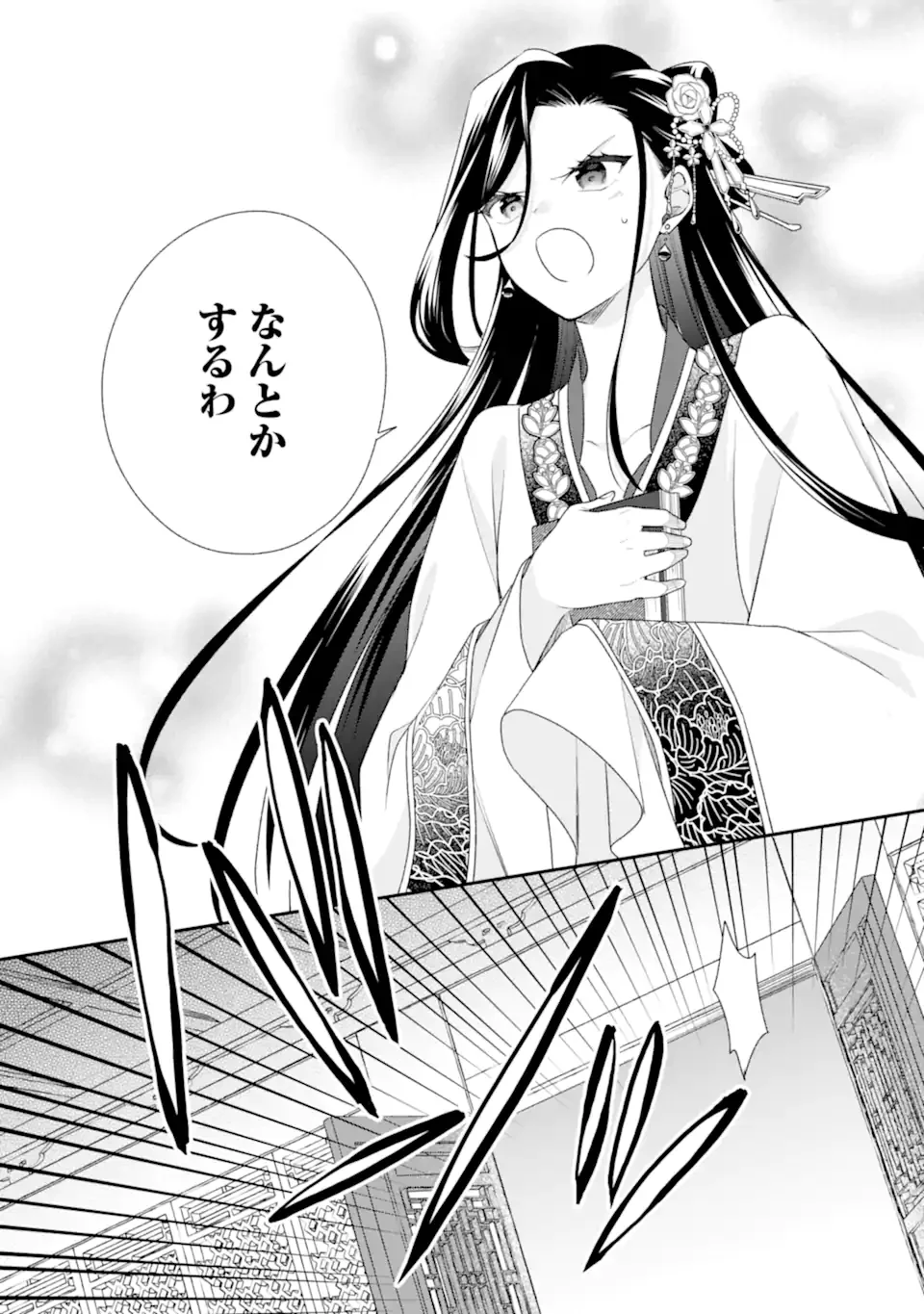 KONNA HAZU JA NAKATTA: MURI-YARI KOUKYUU NI TOTSUGASARETA WATASHI GA, KOUKYUU KAIKAKU WO NASHITOGERU Chapter 2.3 page 9 - nihonkuni.com