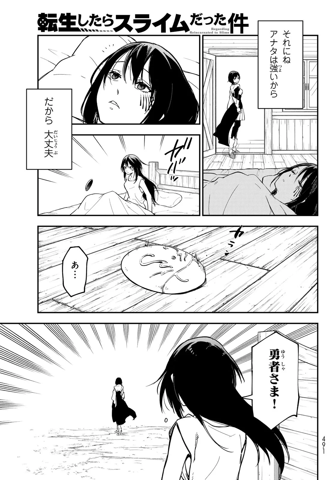 In Regards to My Reincarnation as a Slime (Manga) Chap 144 - Pic 45