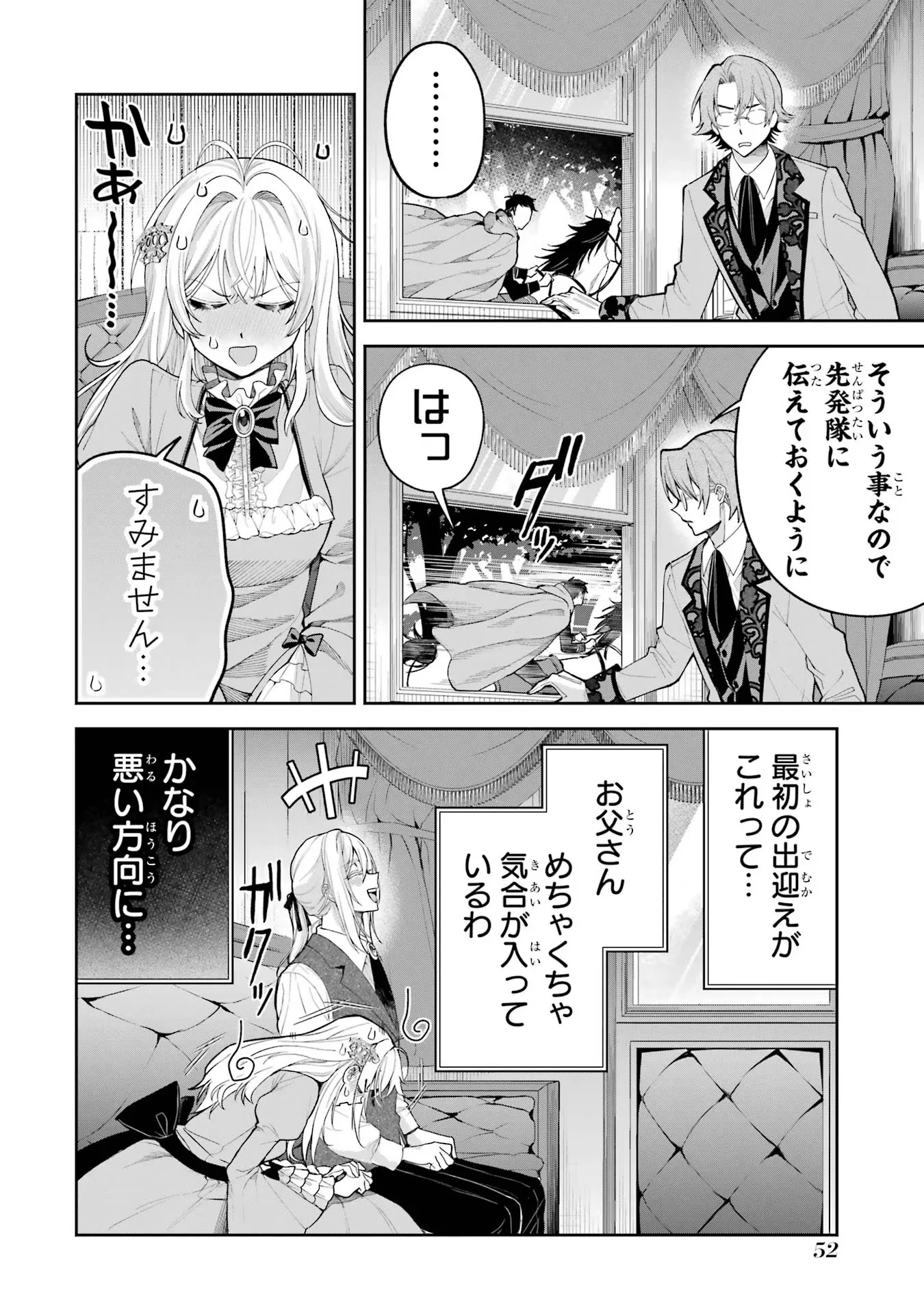 NIGASHITA SAKANA WA OOKIKATTA GA, TSURIAGETA SAKANA GA OOKISUGITA KEN Chapter 17 page 6 - nihonkuni.com