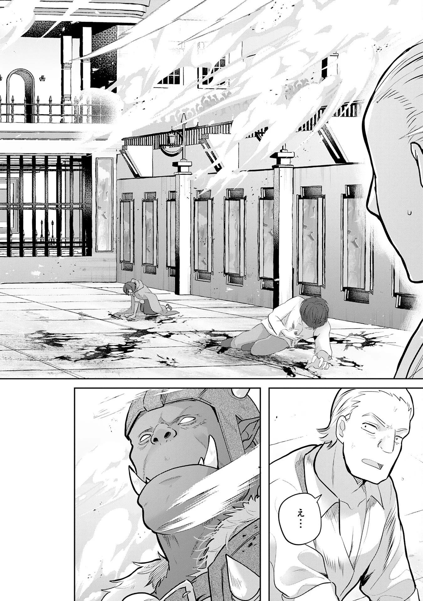 ZENDOUKOUGEKI "AUTO" SUKIRU DE ORE DAKE CHOUSOKU REBERU APPU ~MEGAMI GA MICHIBIKU TAIDANA TENSEISHA NO SAKUTTO ISEKAI KOURYAKU~ RAW Chapter 12 - Page 22