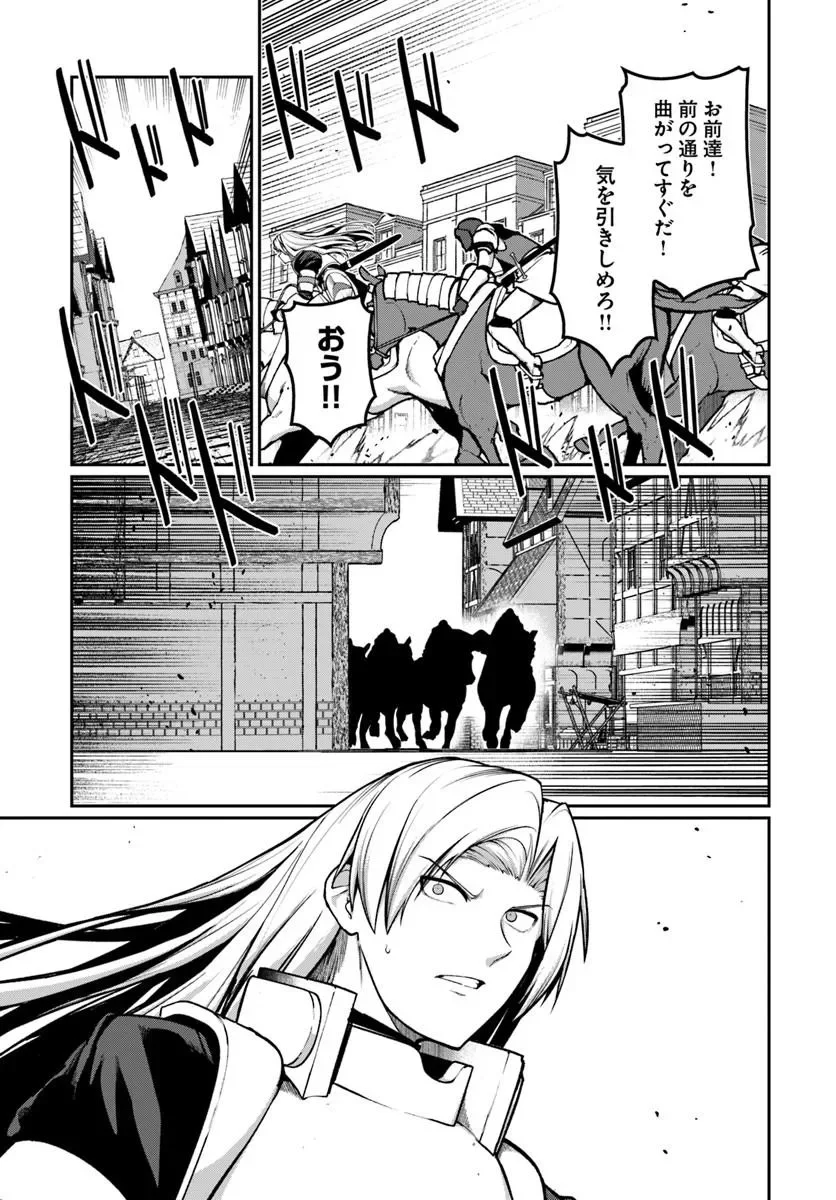 ORE, AKUYAKU KISHI DANCHO NI TENSEI SURU. Chapter 15.3 page 7 - nihonkuni.com