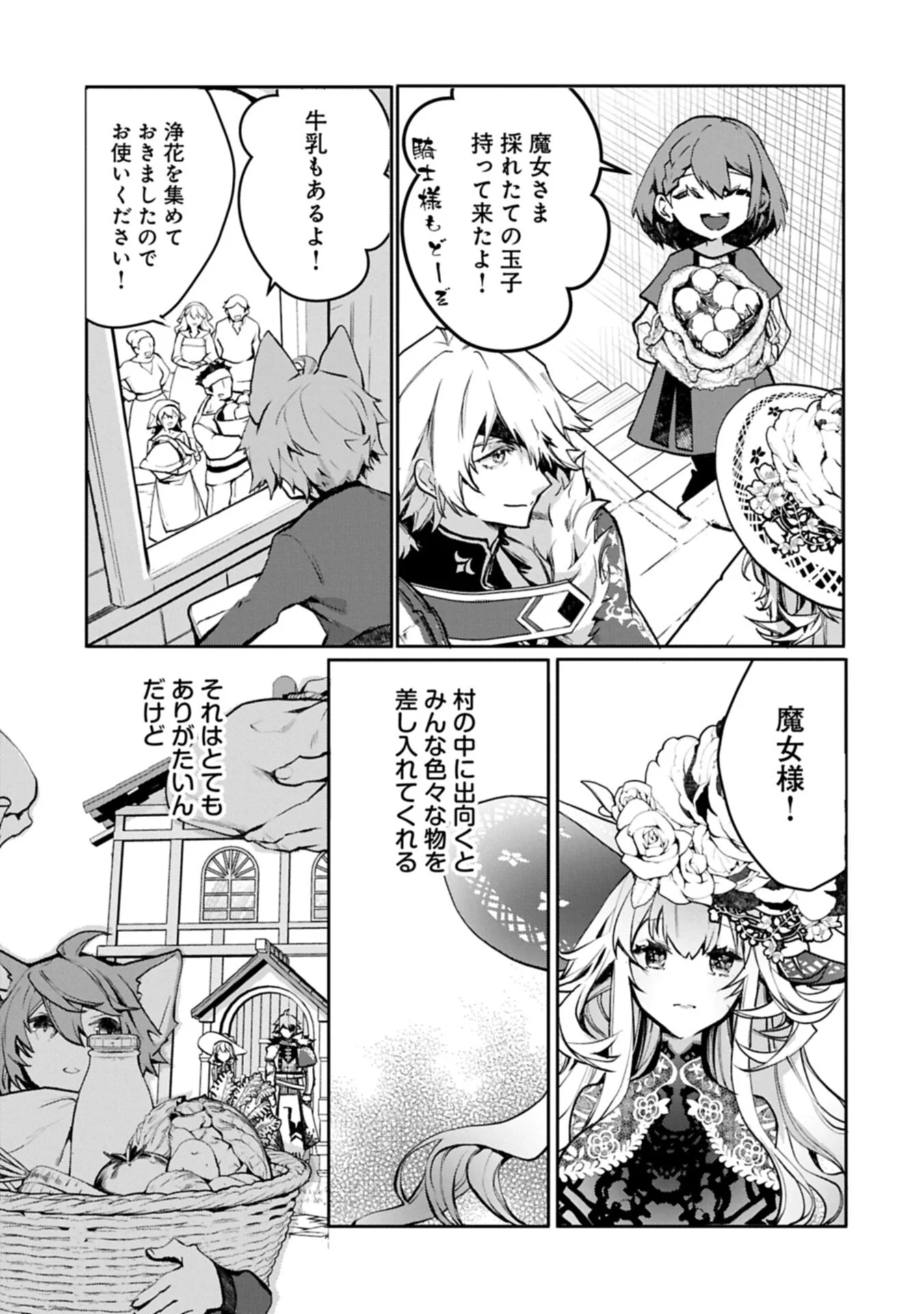 MAMONO (MANDRAGORA) TTE BARETARA TOUBATSU DESU KA?: HANA NO MAJO NO HOHOEMI WA KANCHIGAI NO TANE WO MAKU Chapter 7.1 page 9 - nihonkuni.com