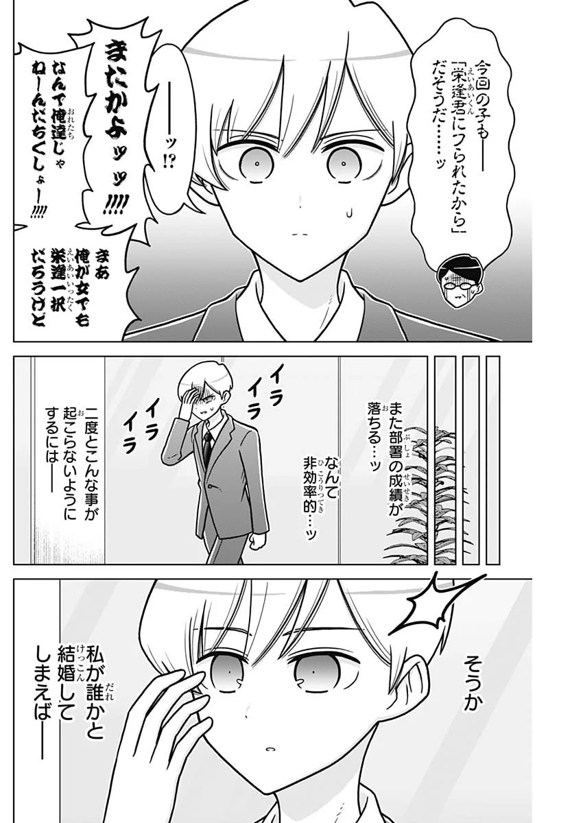 RENTAROU FAMILY NO FAMILY NO NICHIJOU Chapter 6 page 2 - nihonkuni.com