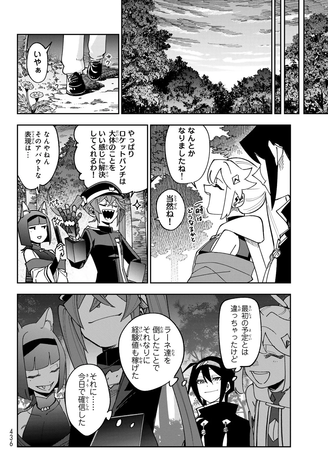 SHADOW ASSASSINS WORLD - KAGE WA USUI KEDO, SAIKYOU NINJA YATTEMASU Chapter 23 - Page 22