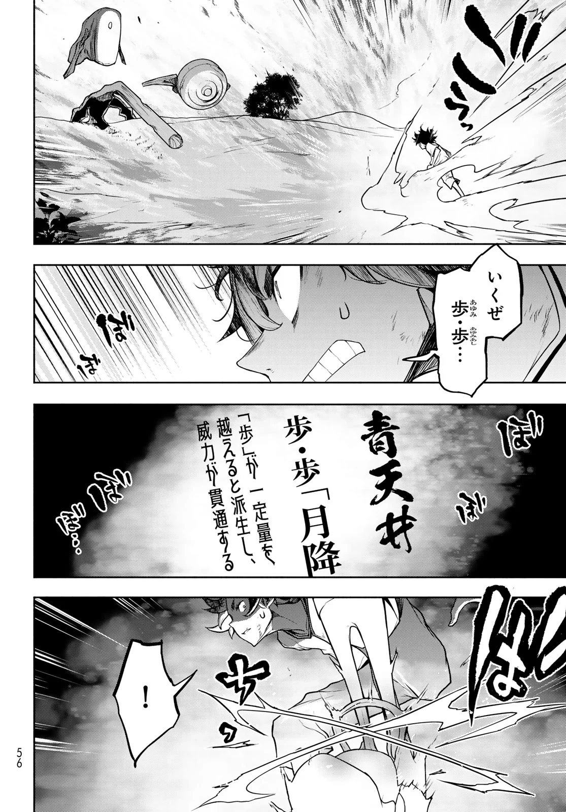 BOOTSLEG - RAW Chapter 27.3 page 43 - nihonkuni.com