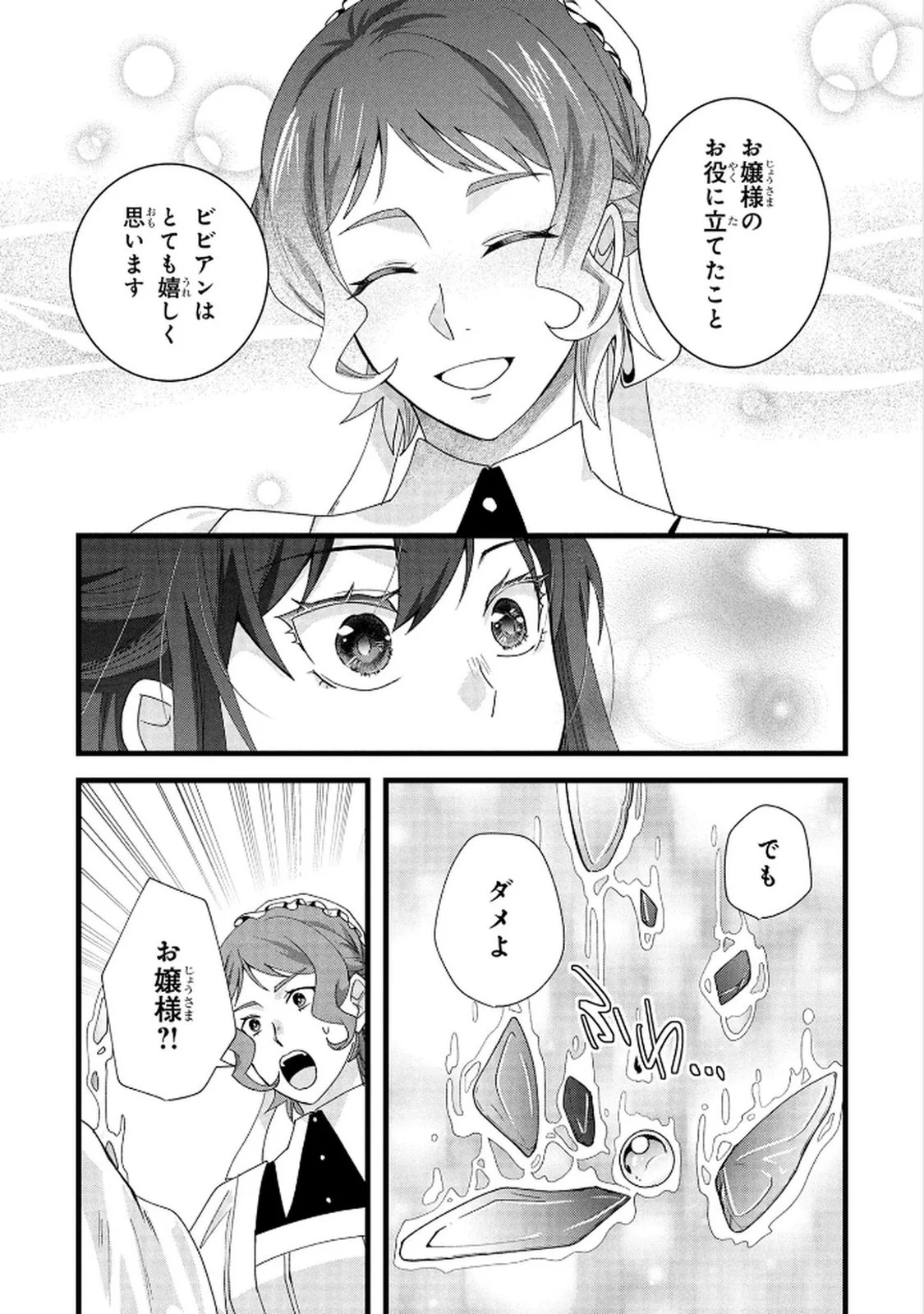 AKUYAKU REIJOU NI NARIMASHITA GA, NANIKA? Chapter 8 page 30 - nihonkuni.com
