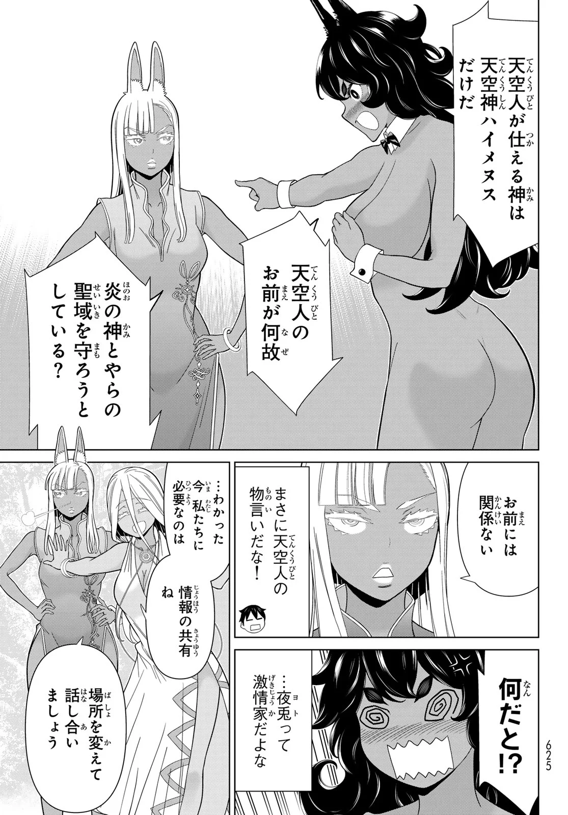 TIME STOP BRAVE (MANGA) - RAW Chapter 80 - Page 11