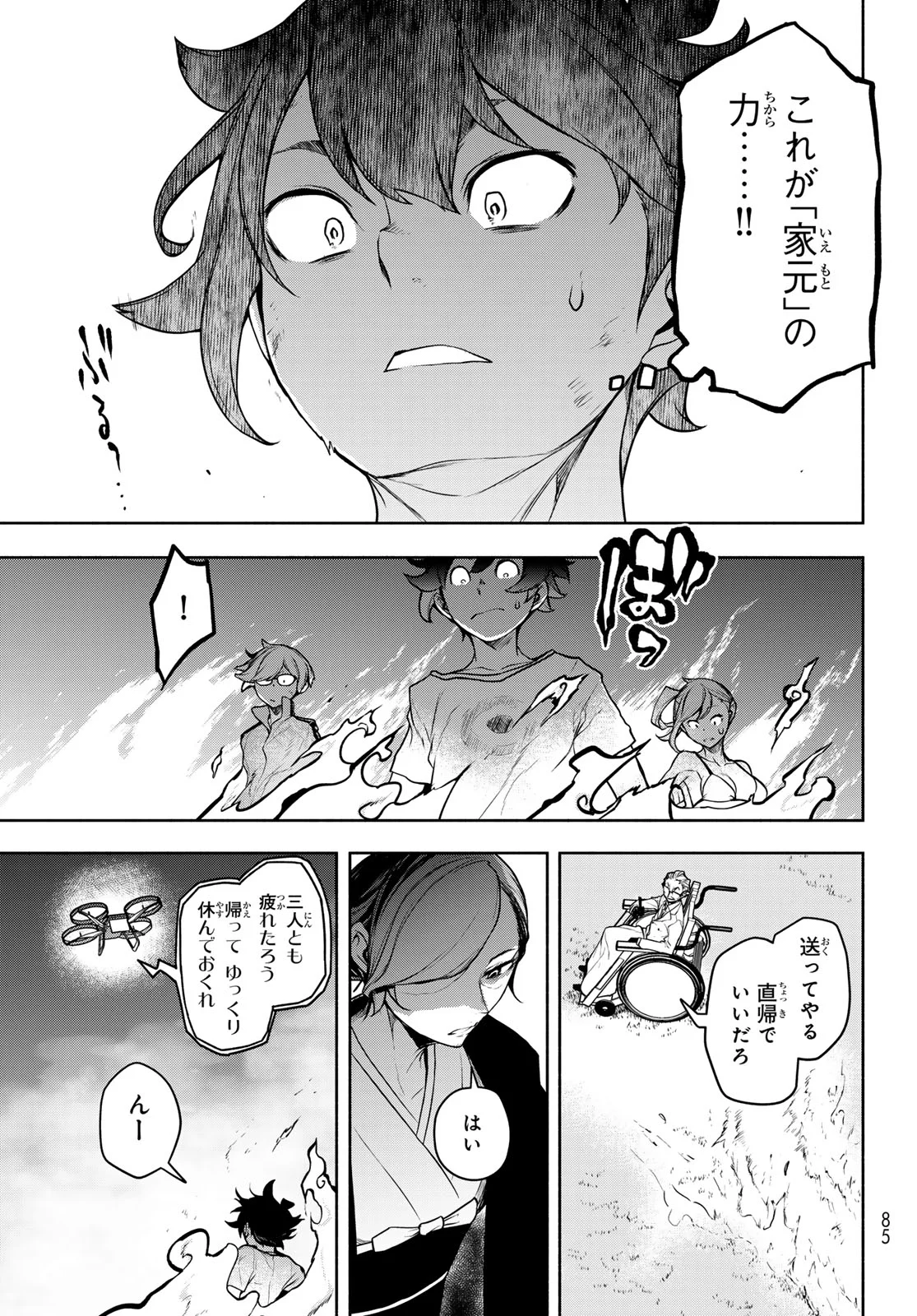BOOTSLEG - RAW Chapter 27.3 page 72 - nihonkuni.com
