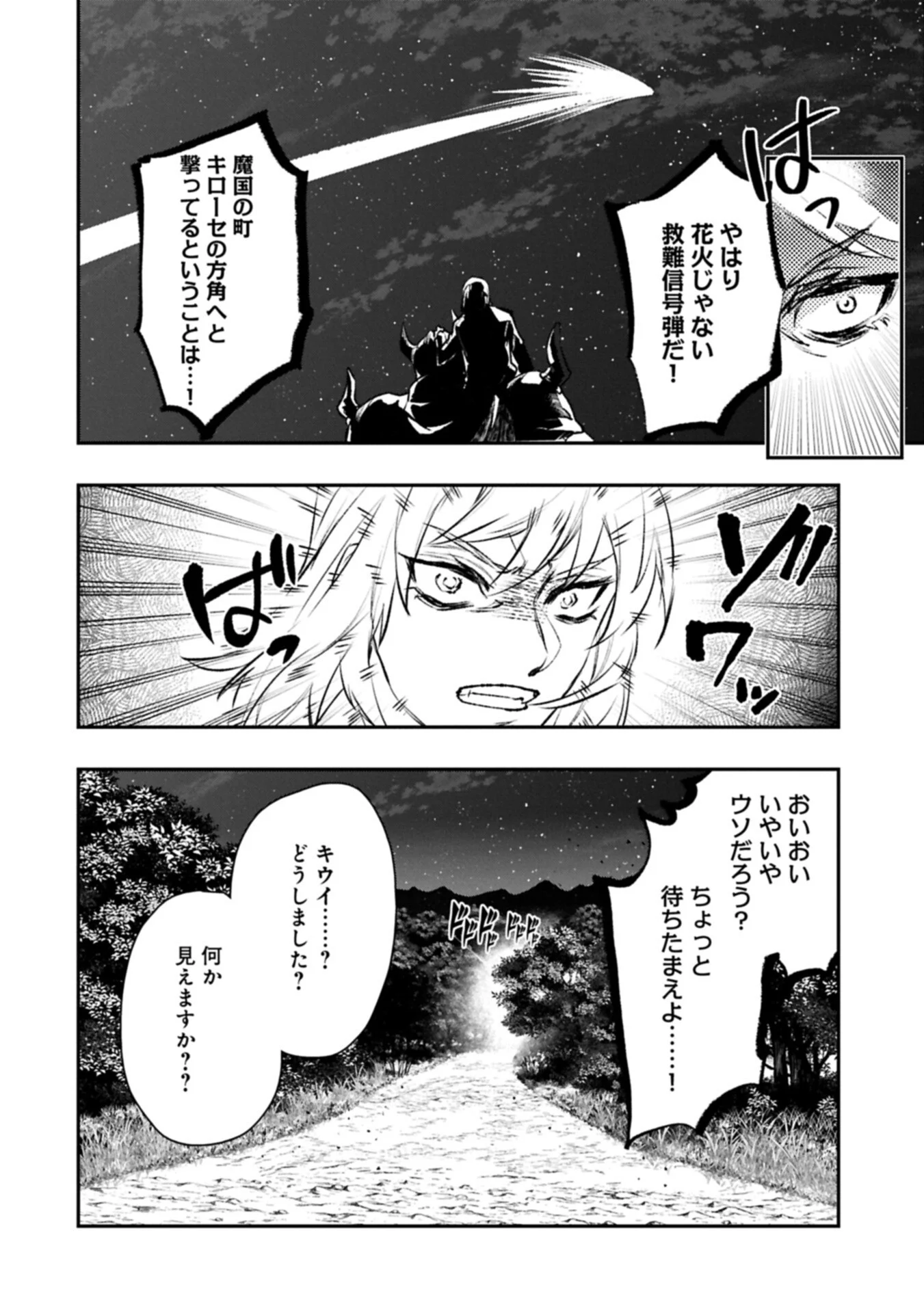 ITAN NO DARK HEALER, MAKOKU KANBU TOSHITE JINRUI WO SUITAI NI MICHIBIKU YOU DESU ~TADA KOKORO ODAYAKA NI RIEKI TO CHISHIKI WO TSUIKYUU SHITAI DAKE NA NO NI~ RAW Chapter 10.2 page 18 - nihonkuni.com