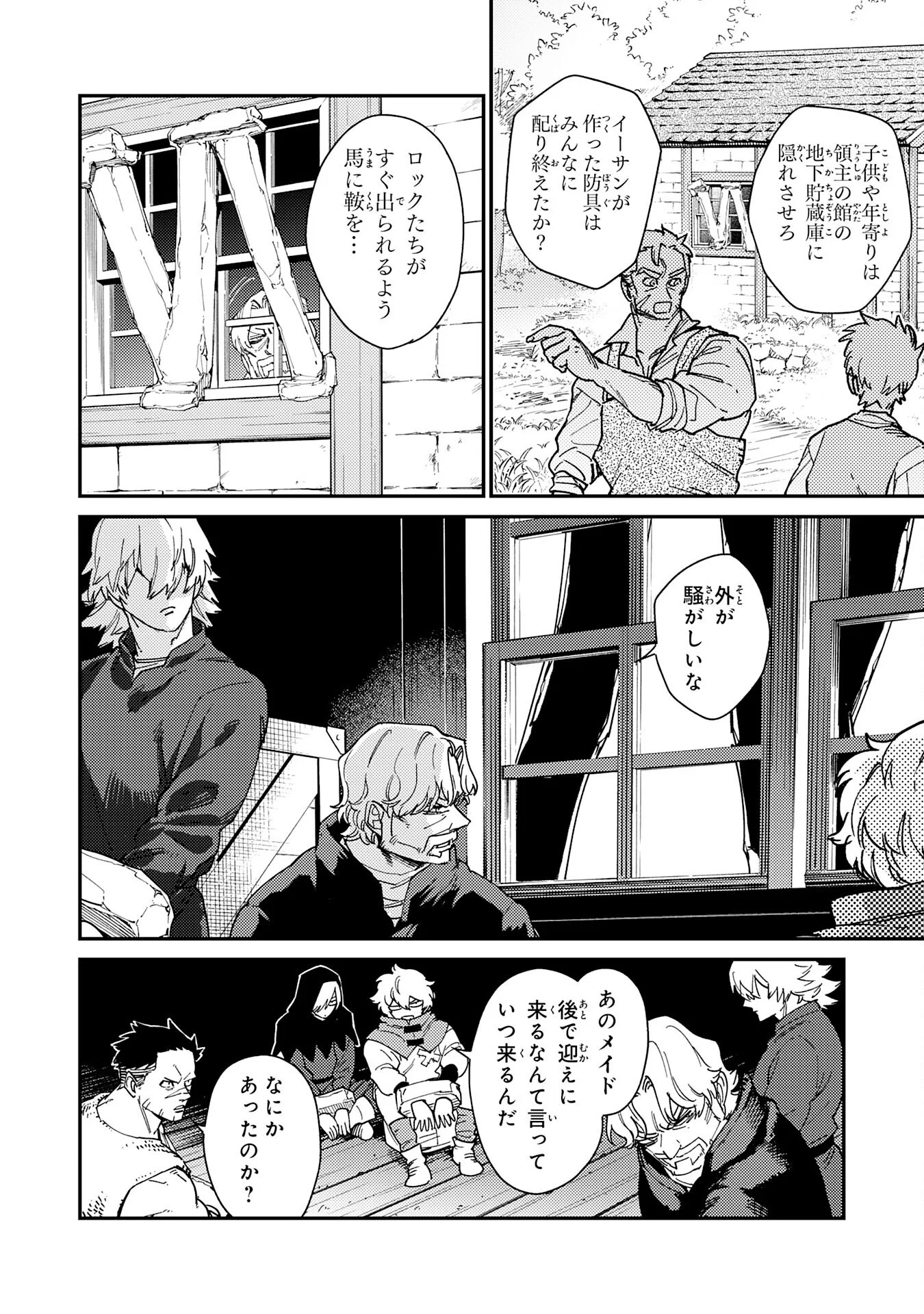 OHITOYOSHI RYOUSHU NO KANZEN MUKETSU NA BOUEI-JUTSU: BANNOU SEISAN MAHOU DE KIZUITA JOUSAI TOSHI WA MUKAU TOKORO TEKI NASHI DESU! Chapter 8 - Page 24