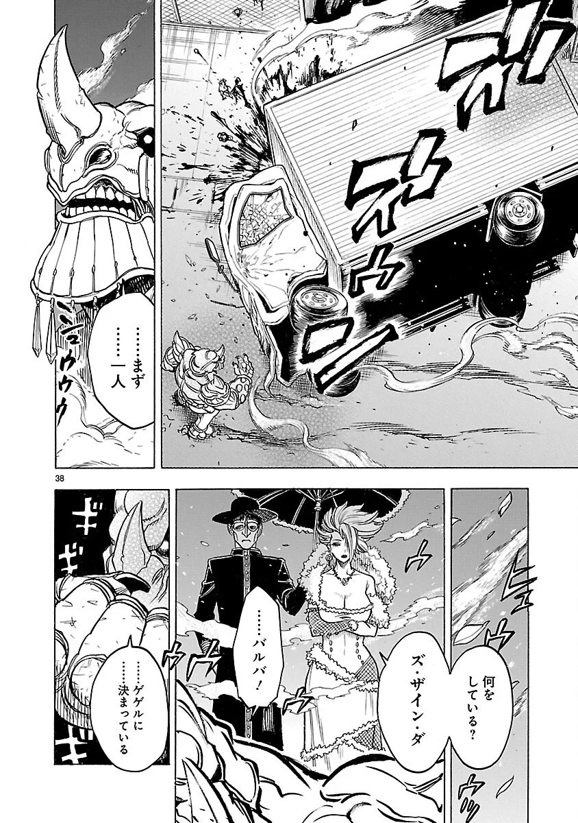 KAMEN RIDER KUUGA Chapter 20 page 38 - nihonkuni.com
