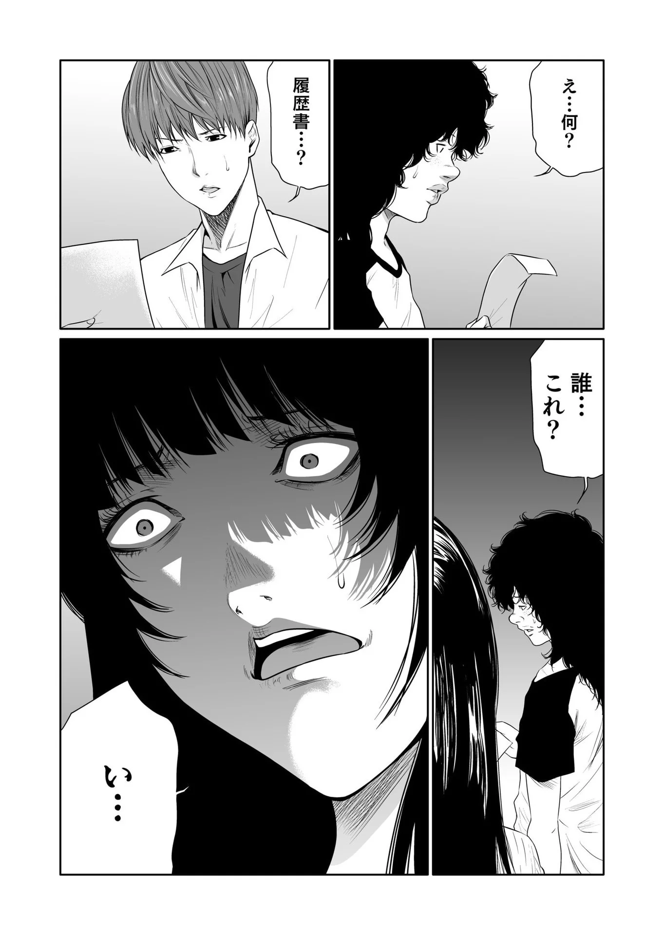 Kyouiku Mama Saeko - Konoko no Tamenara Chap 14 - Pic 29